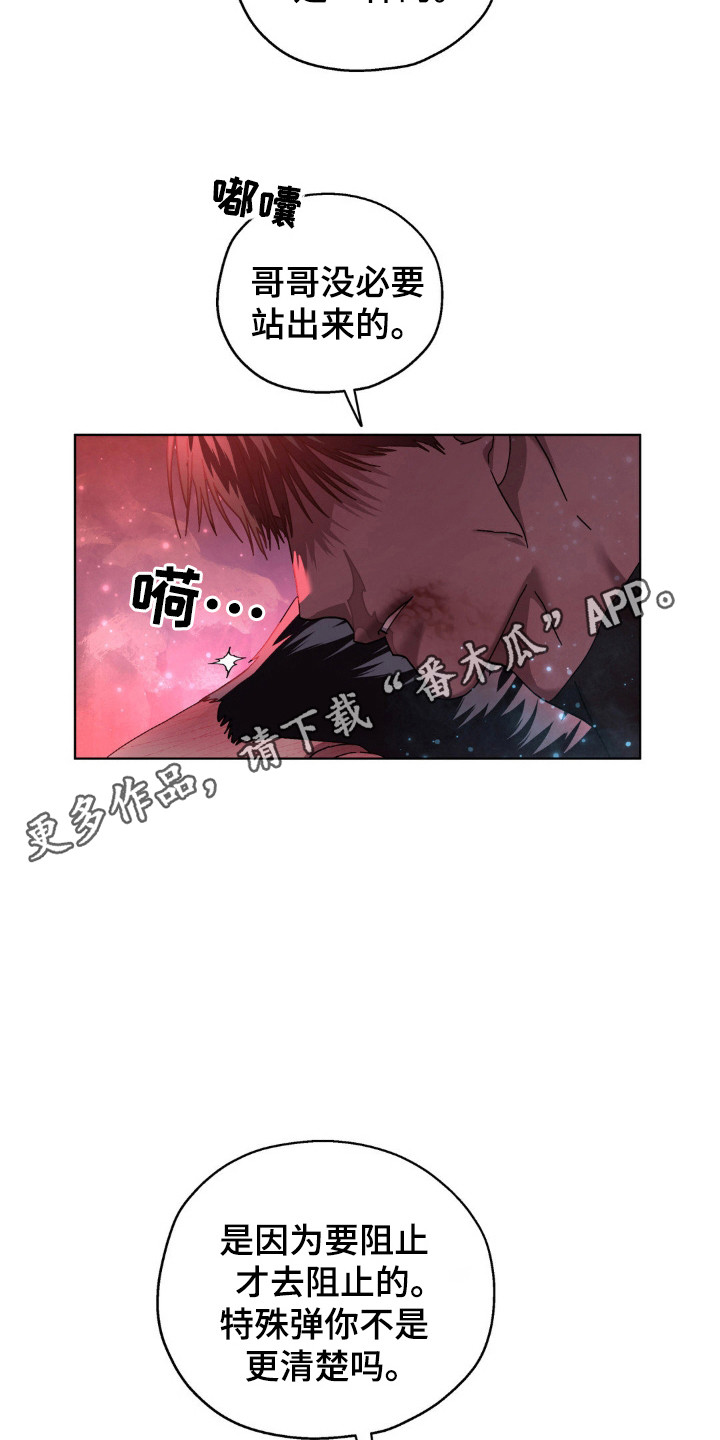 第59话7