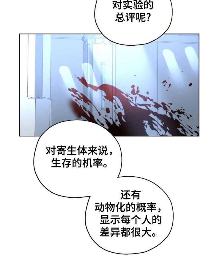 第54话8