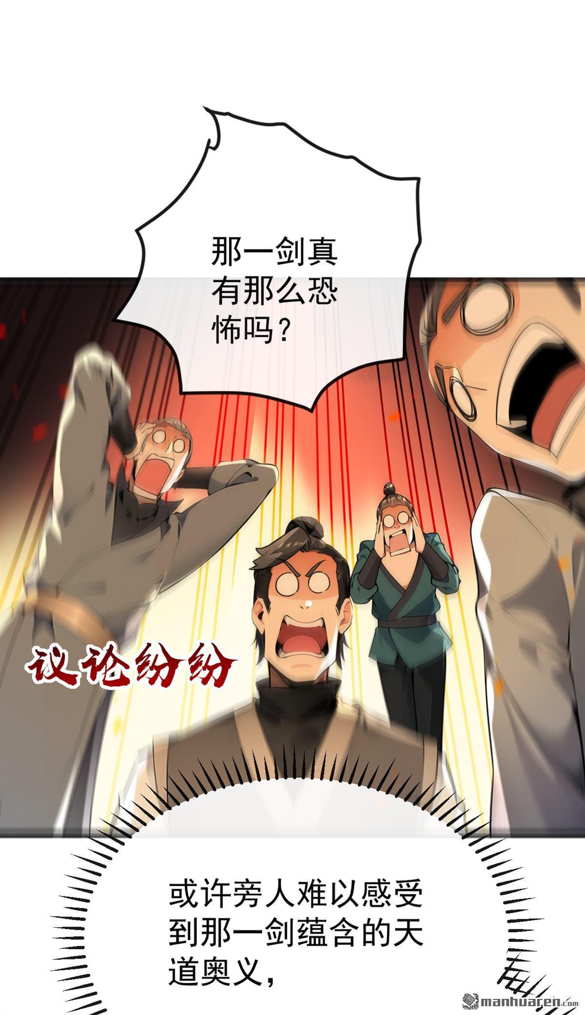 第374回他这是默许了？！6