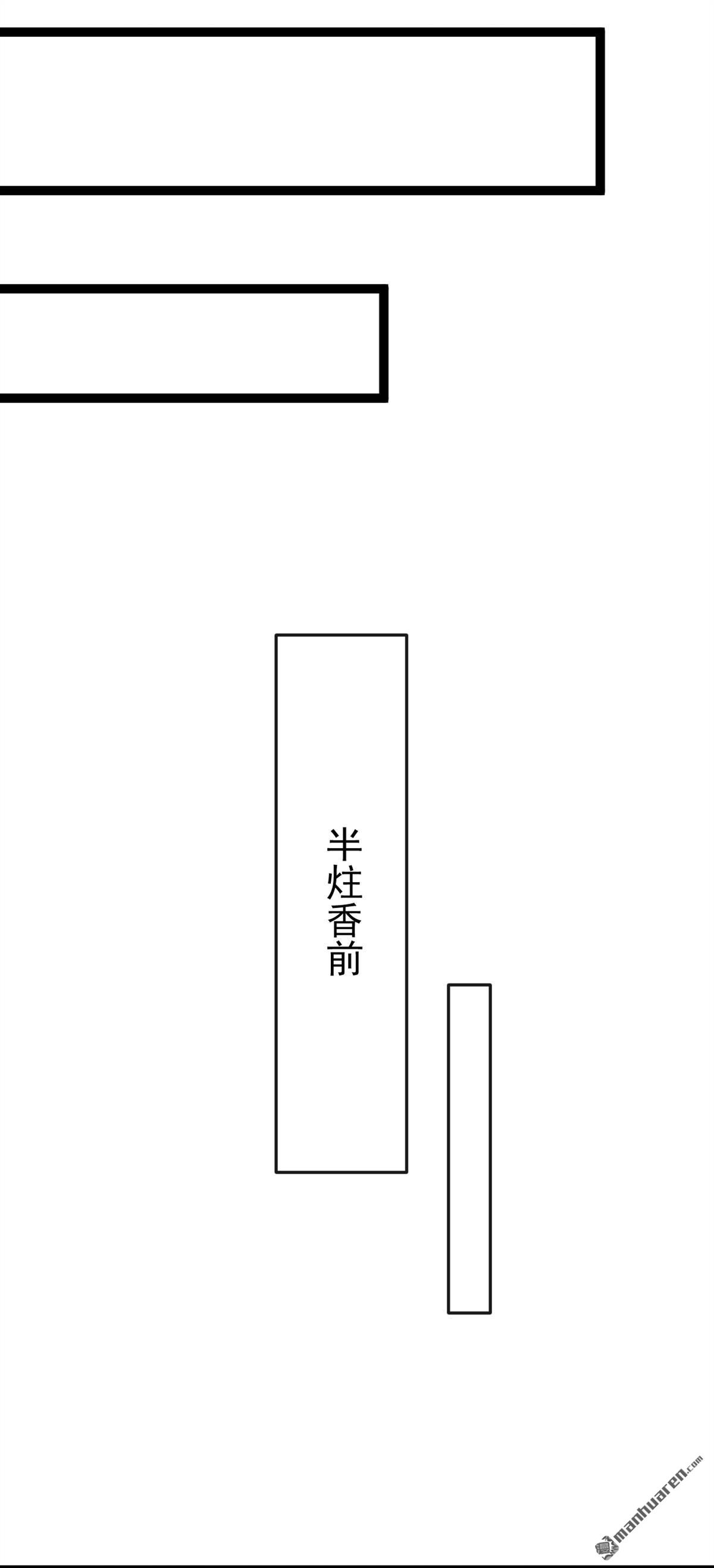 第369回我带你去见他2