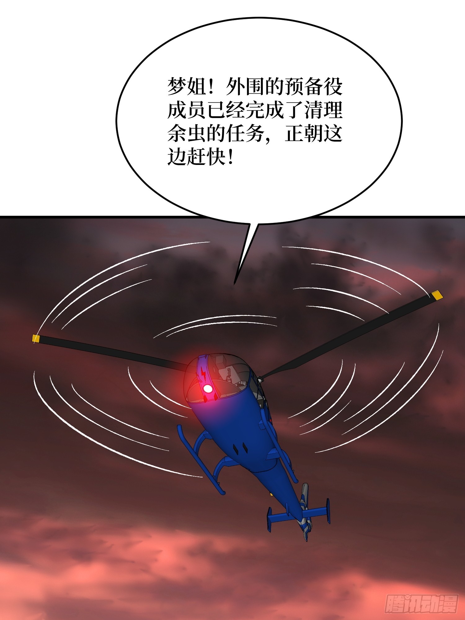 第257话我是谁？8