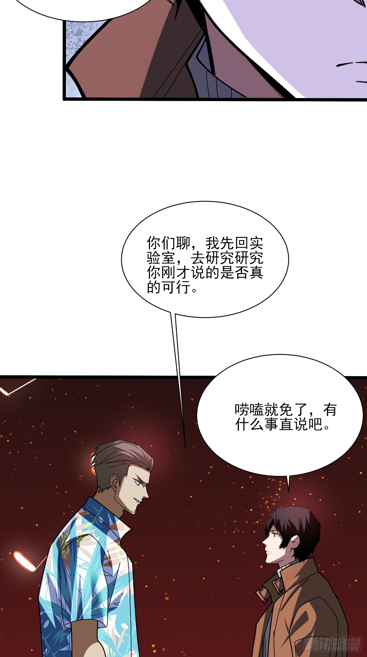 第236话新附灵武器8