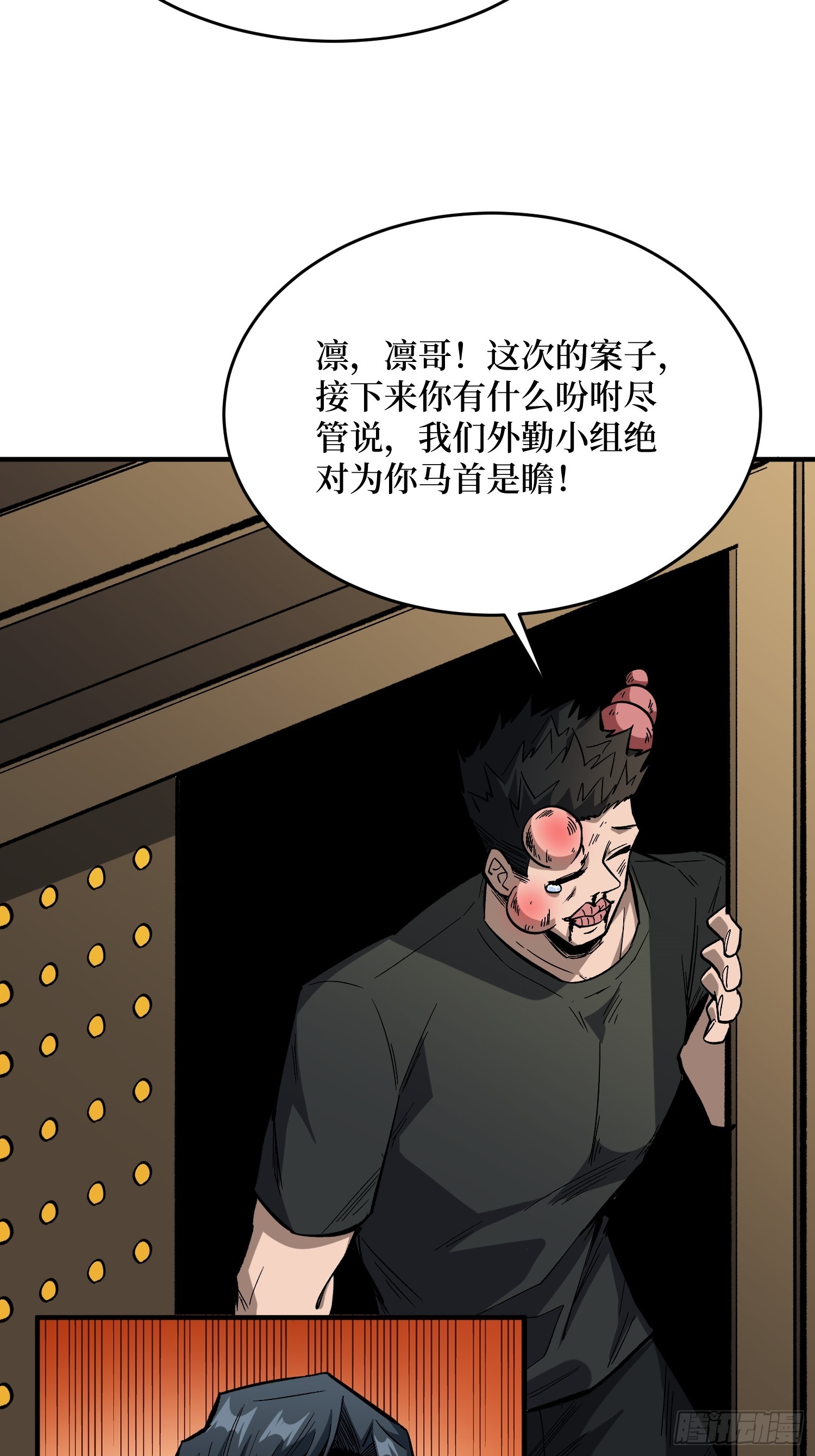 第237话蚂蟥连环杀人事件4