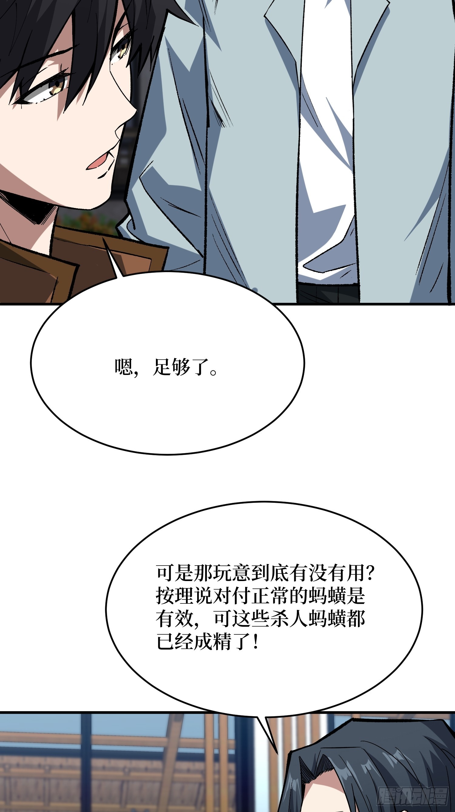 第243话谁敢？4