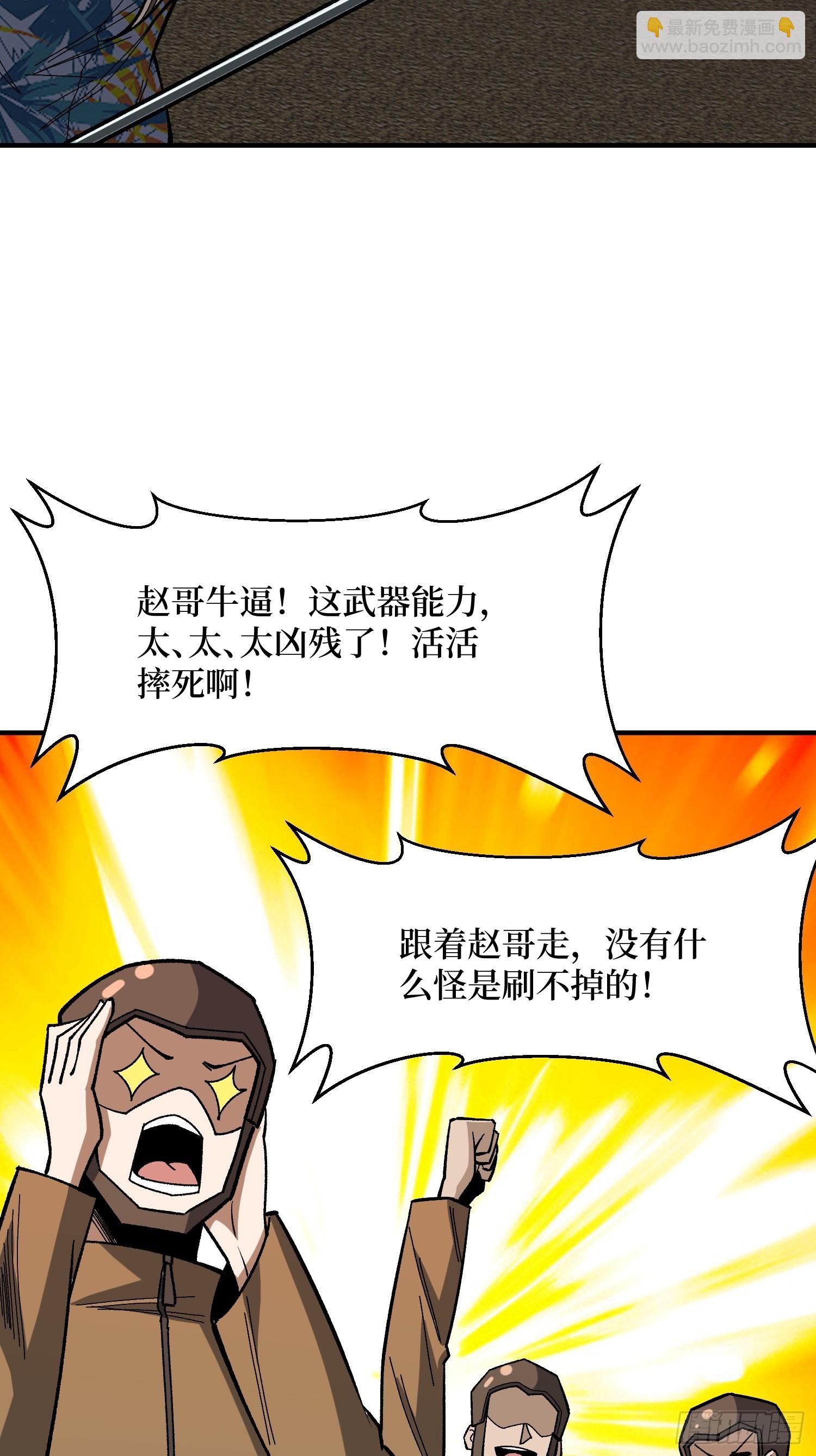 第257话我是谁？8