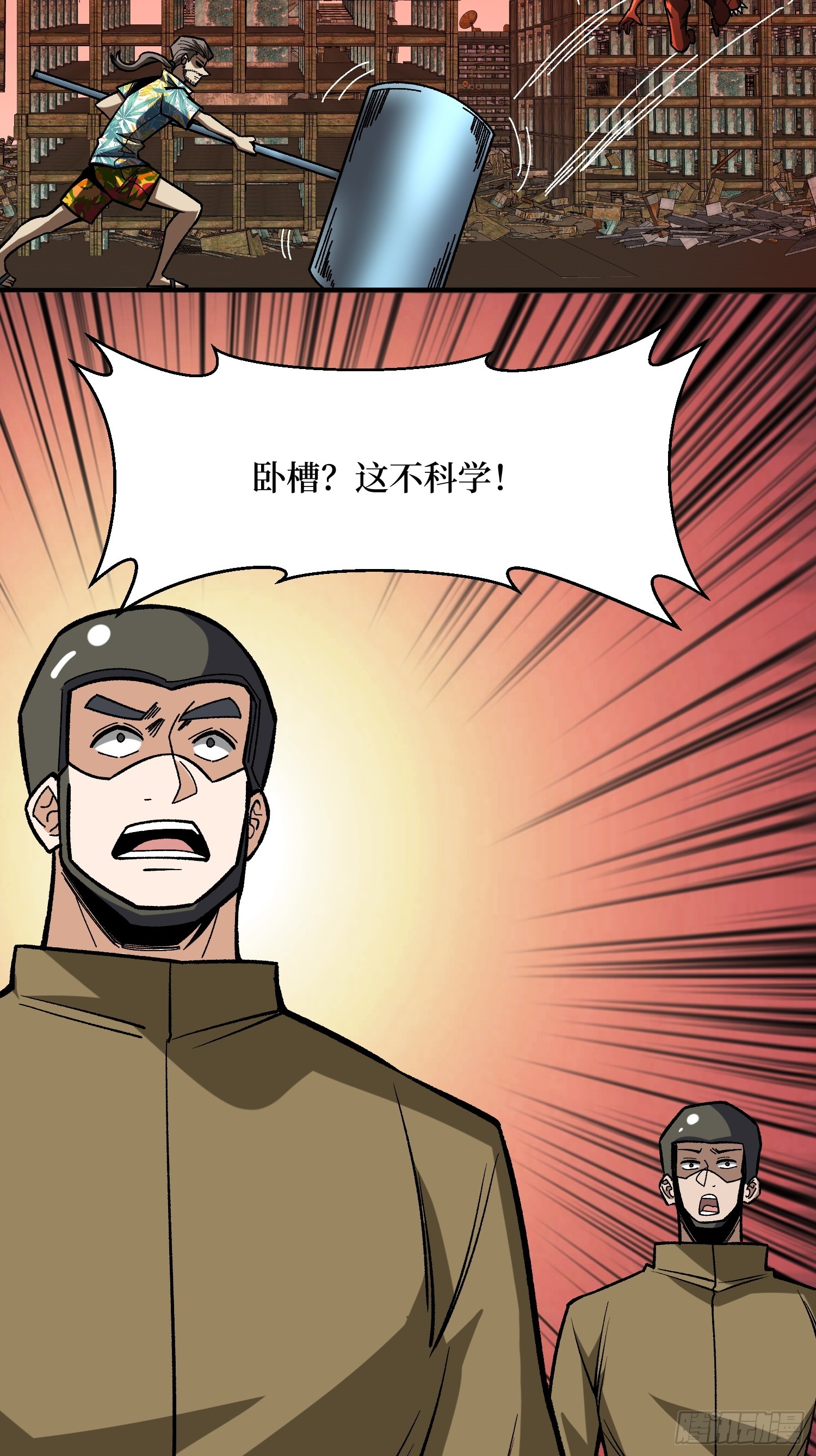 第257话我是谁？4