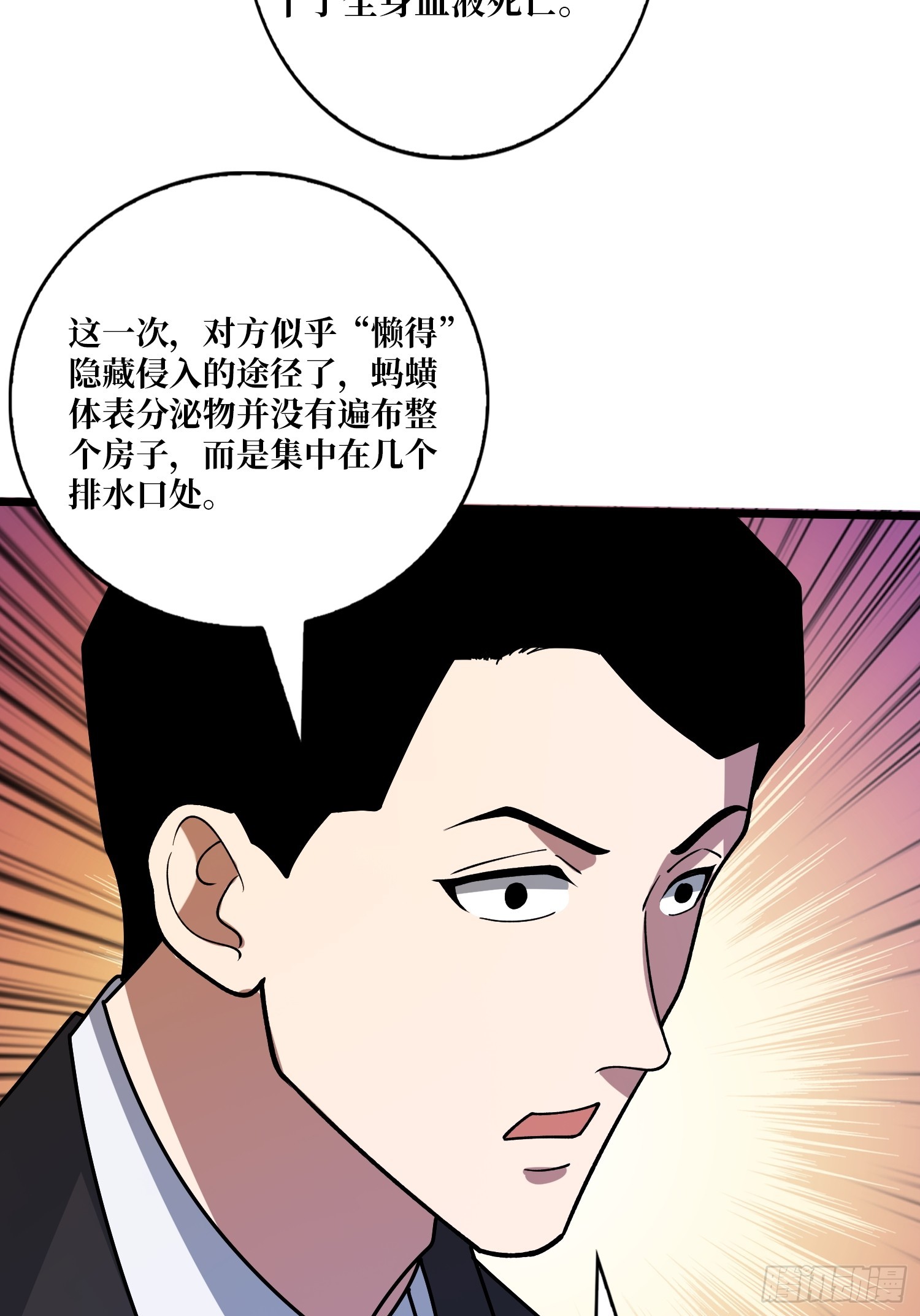 第240话我想砍点不一样的8