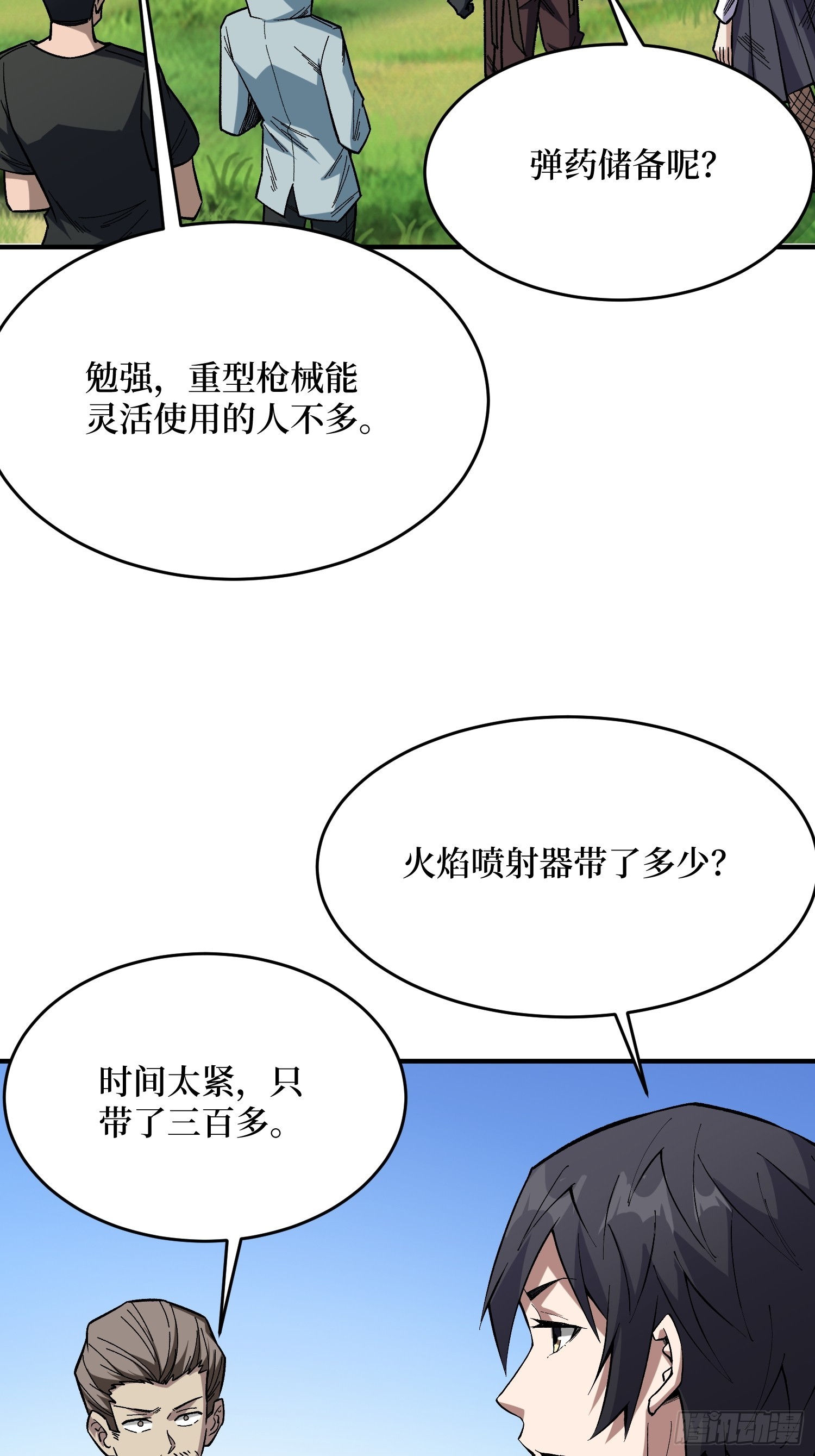 第251话物种之争2