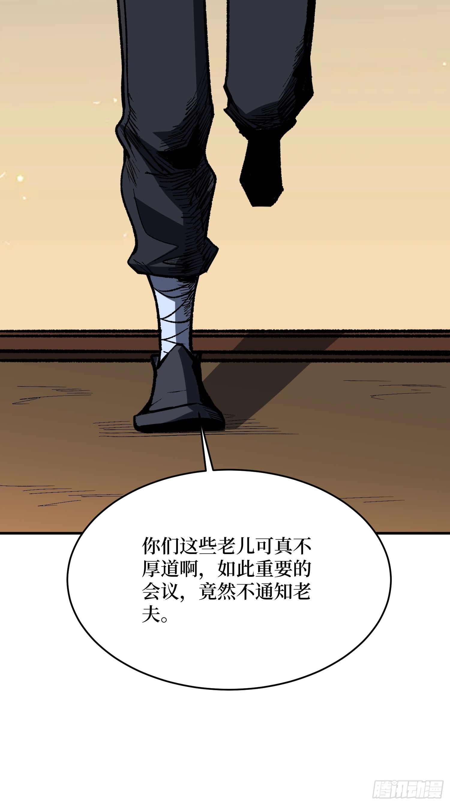 第243话谁敢？9