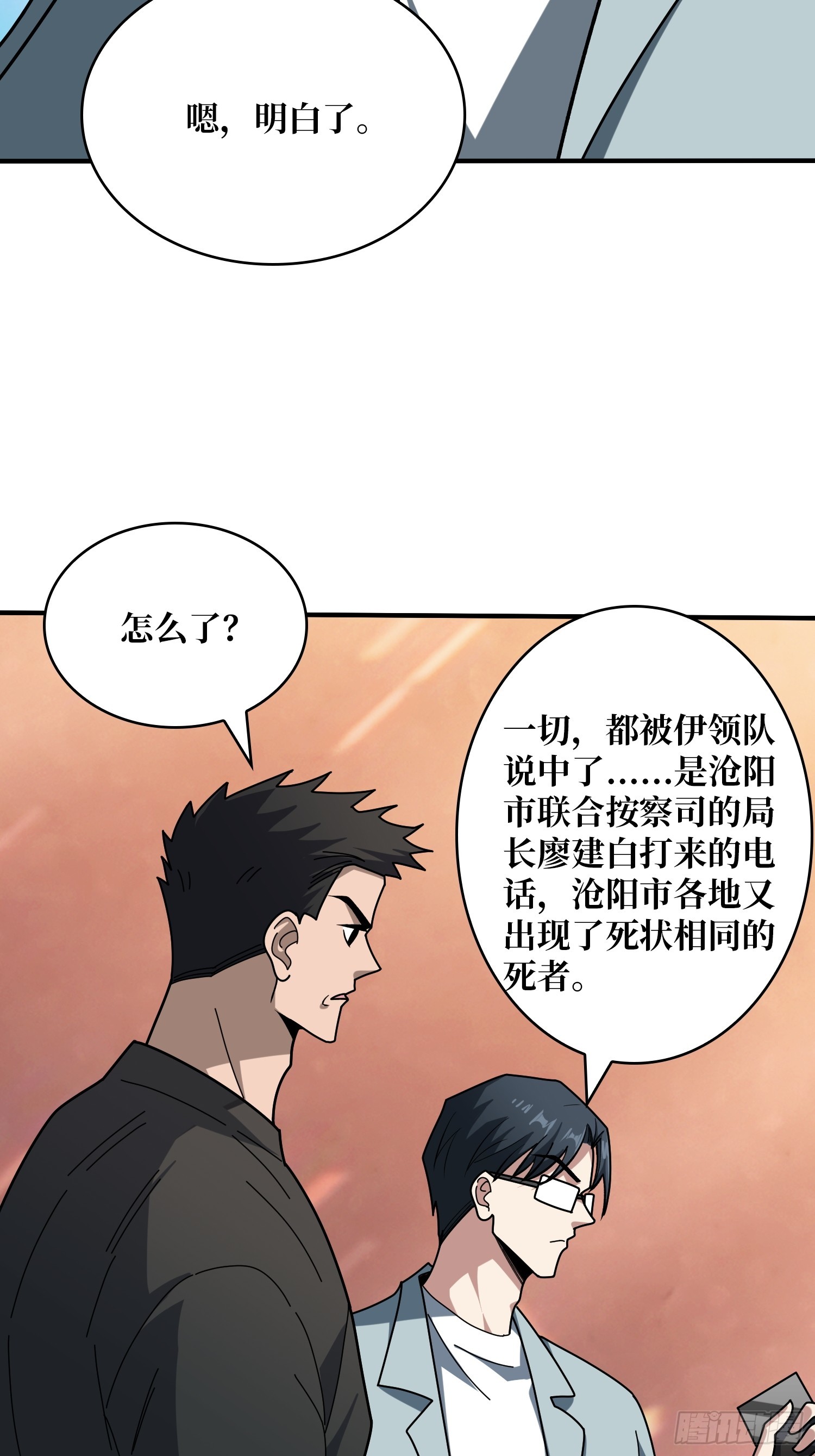 第242话Z5议会2