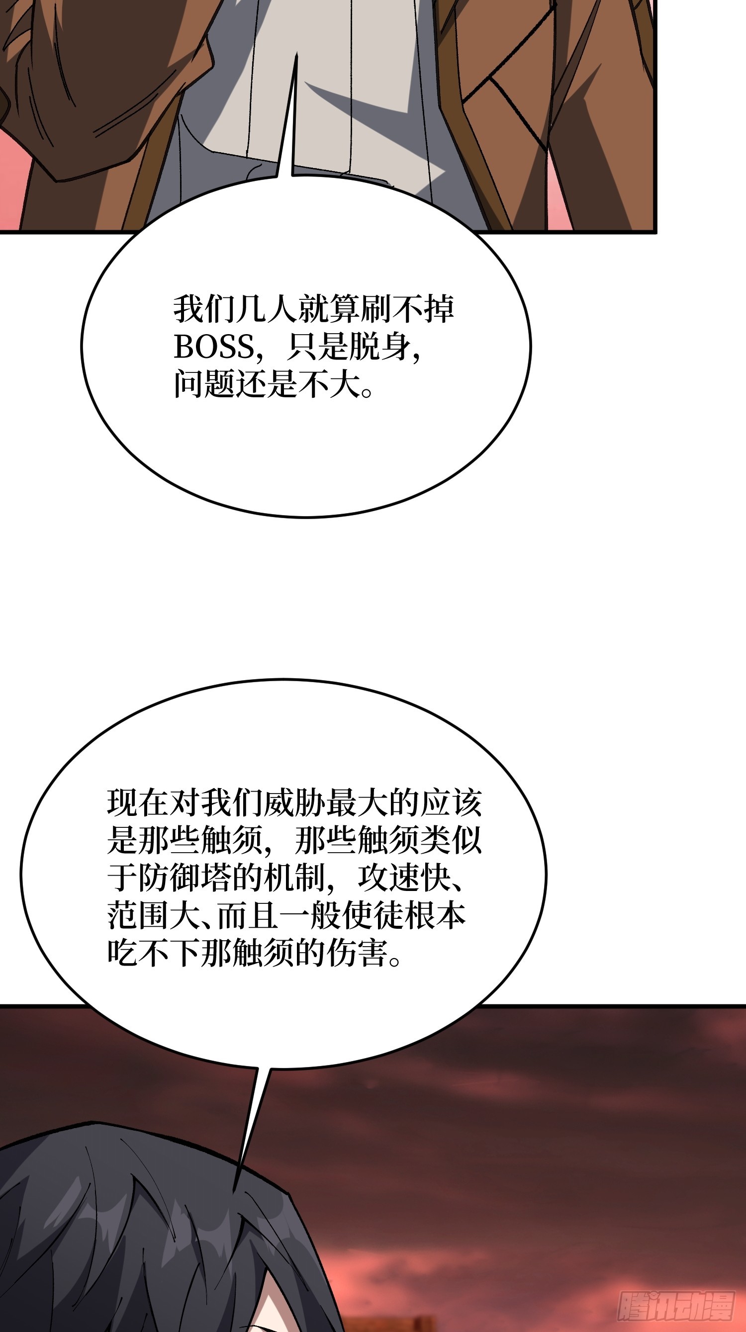 第257话我是谁？2