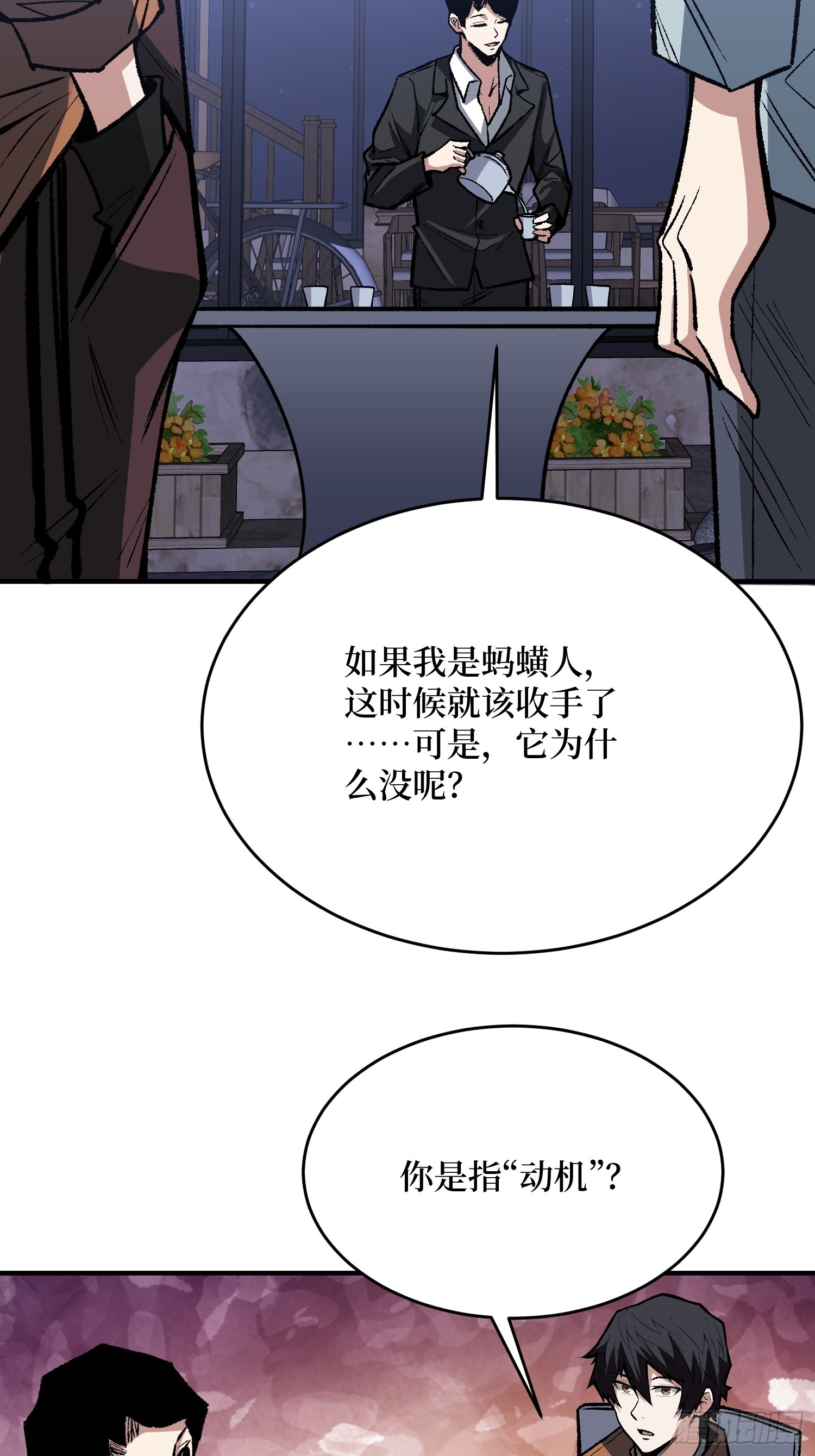 第243话谁敢？7