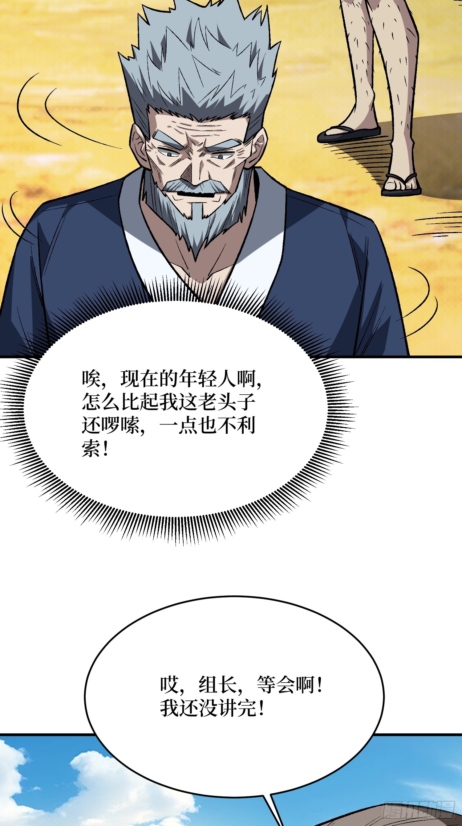 第251话物种之争5