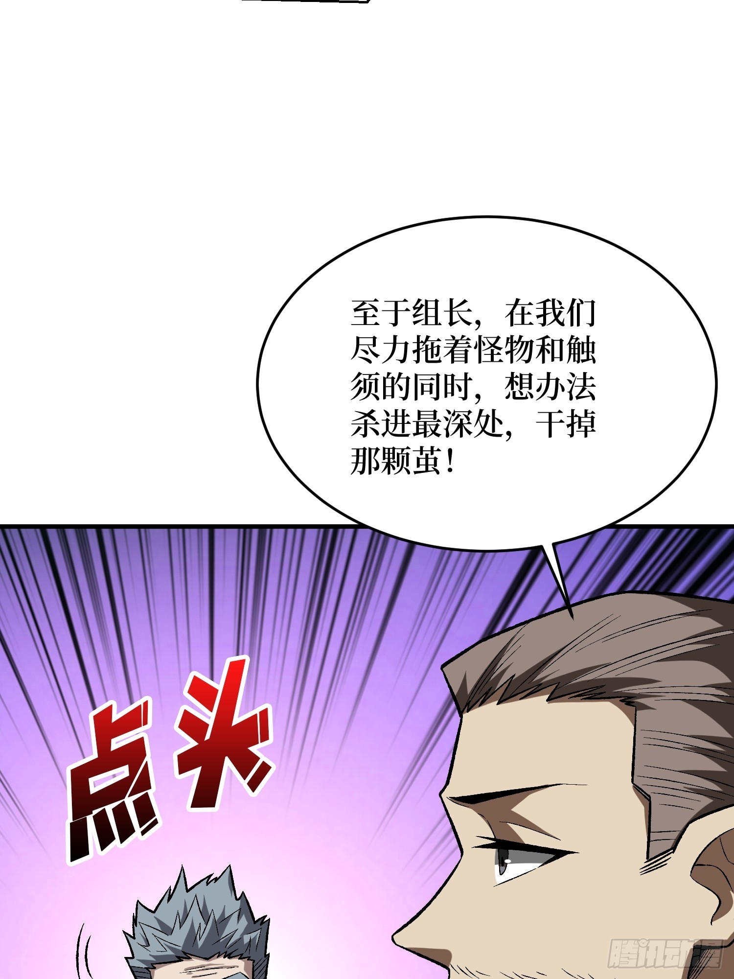 第257话我是谁？3