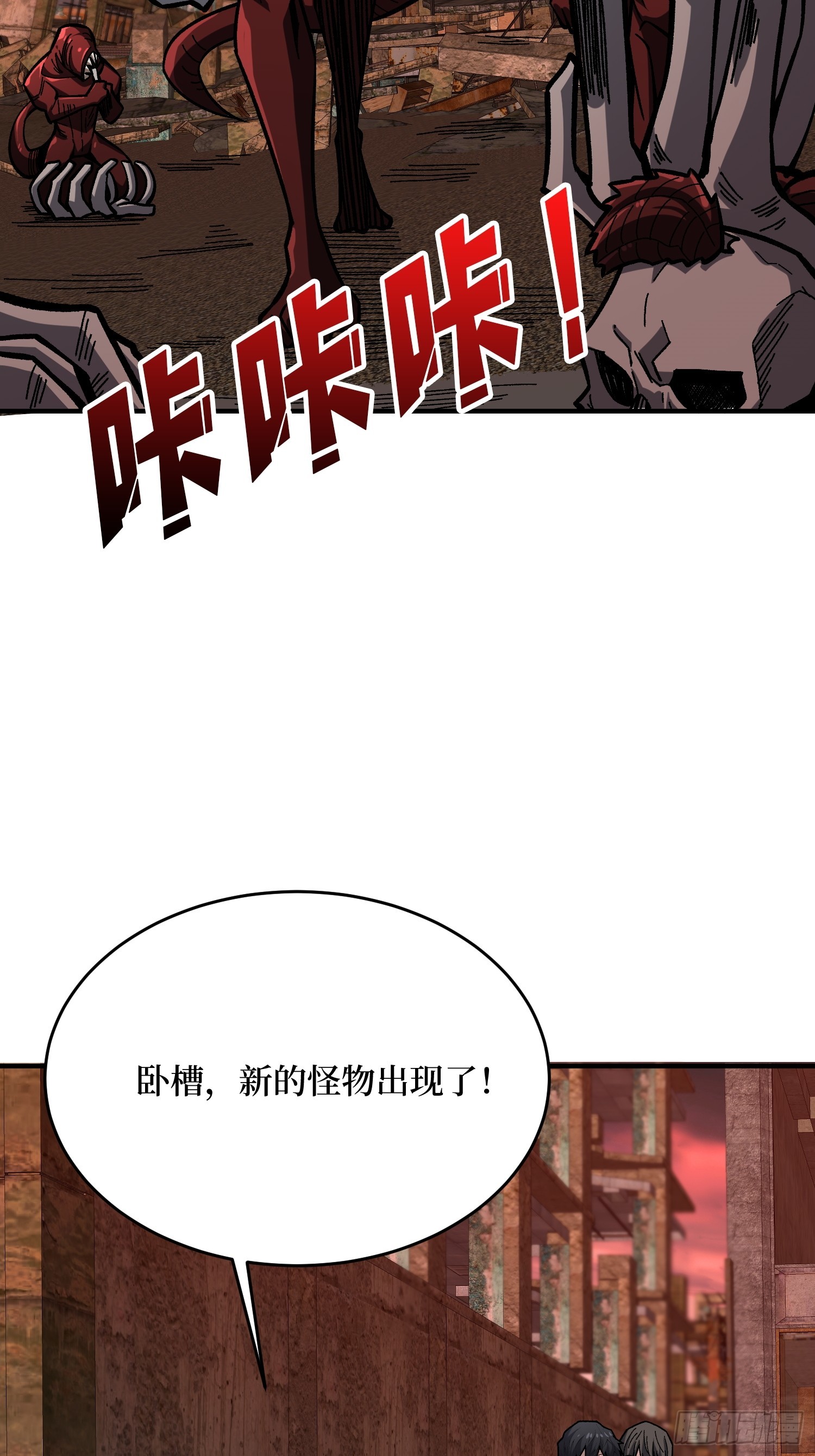 第253话它们在模仿莫人敌2