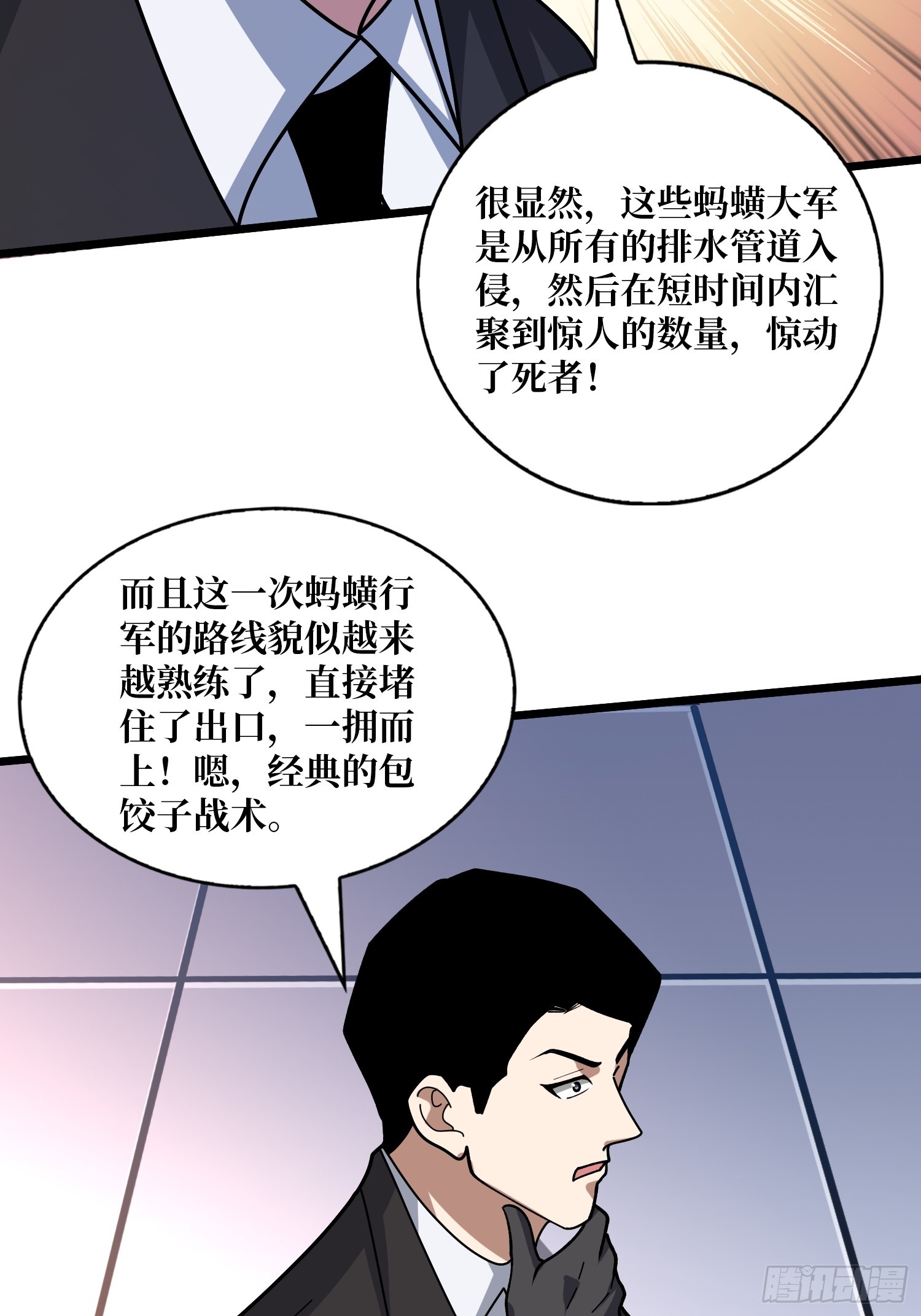 第240话我想砍点不一样的9