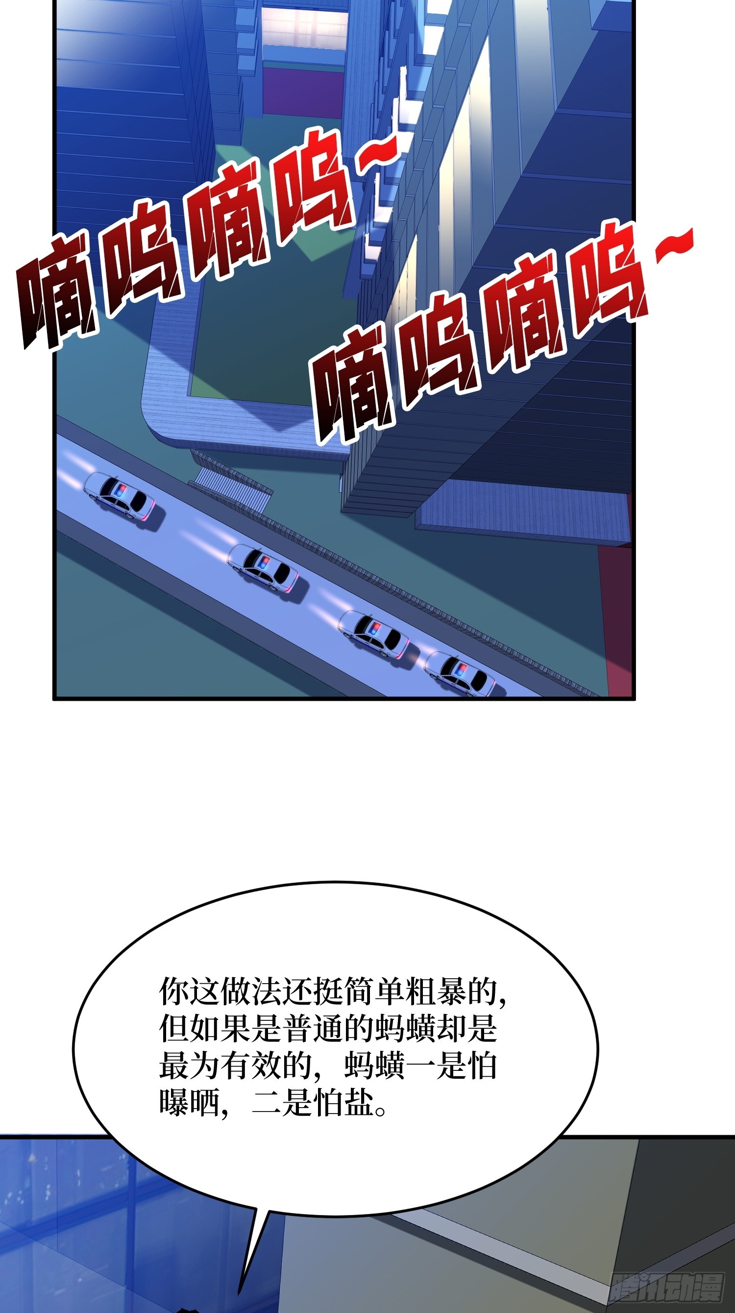 第243话谁敢？3