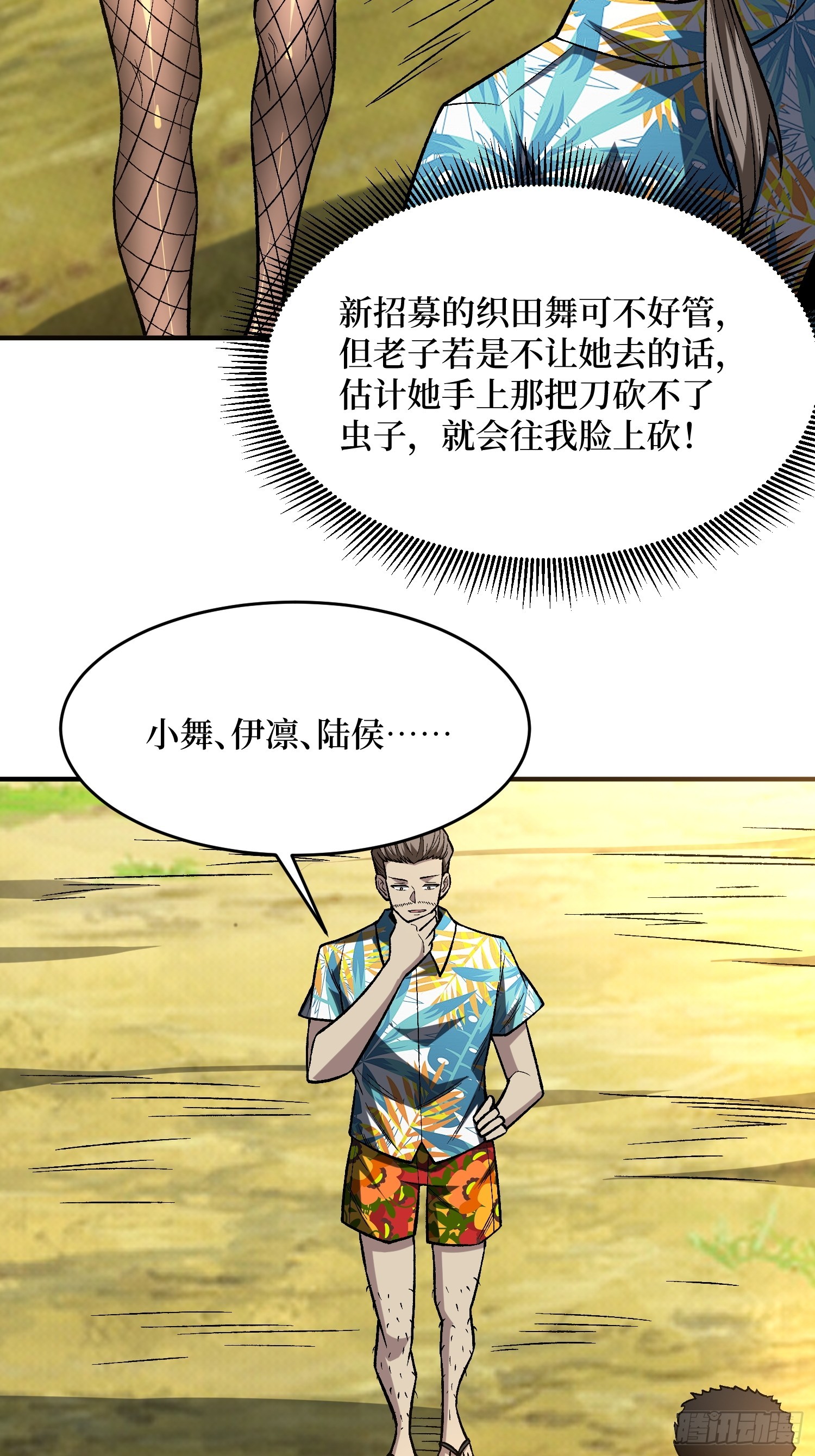 第251话物种之争0