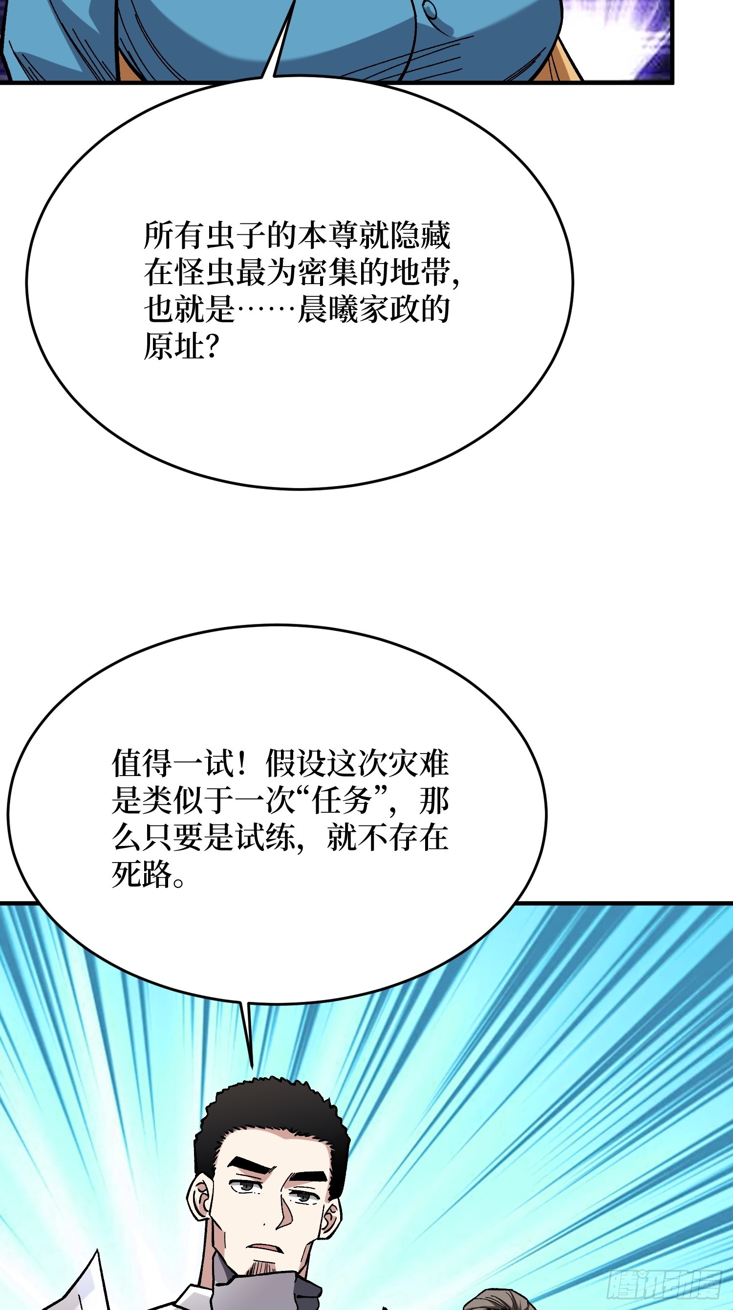 第251话物种之争6