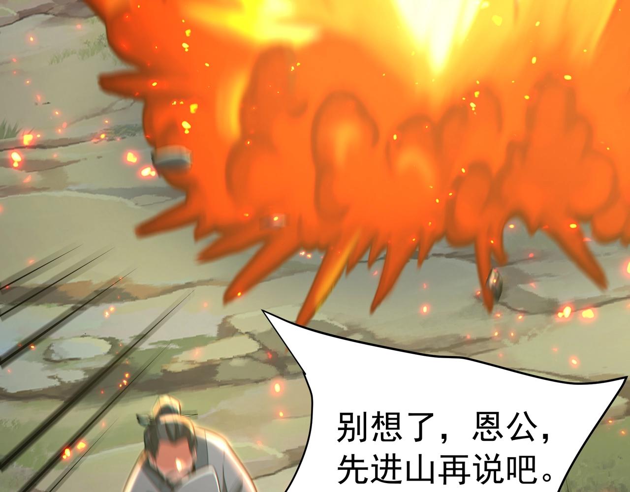 第177话明王出世？我是大秦嬴祁！3