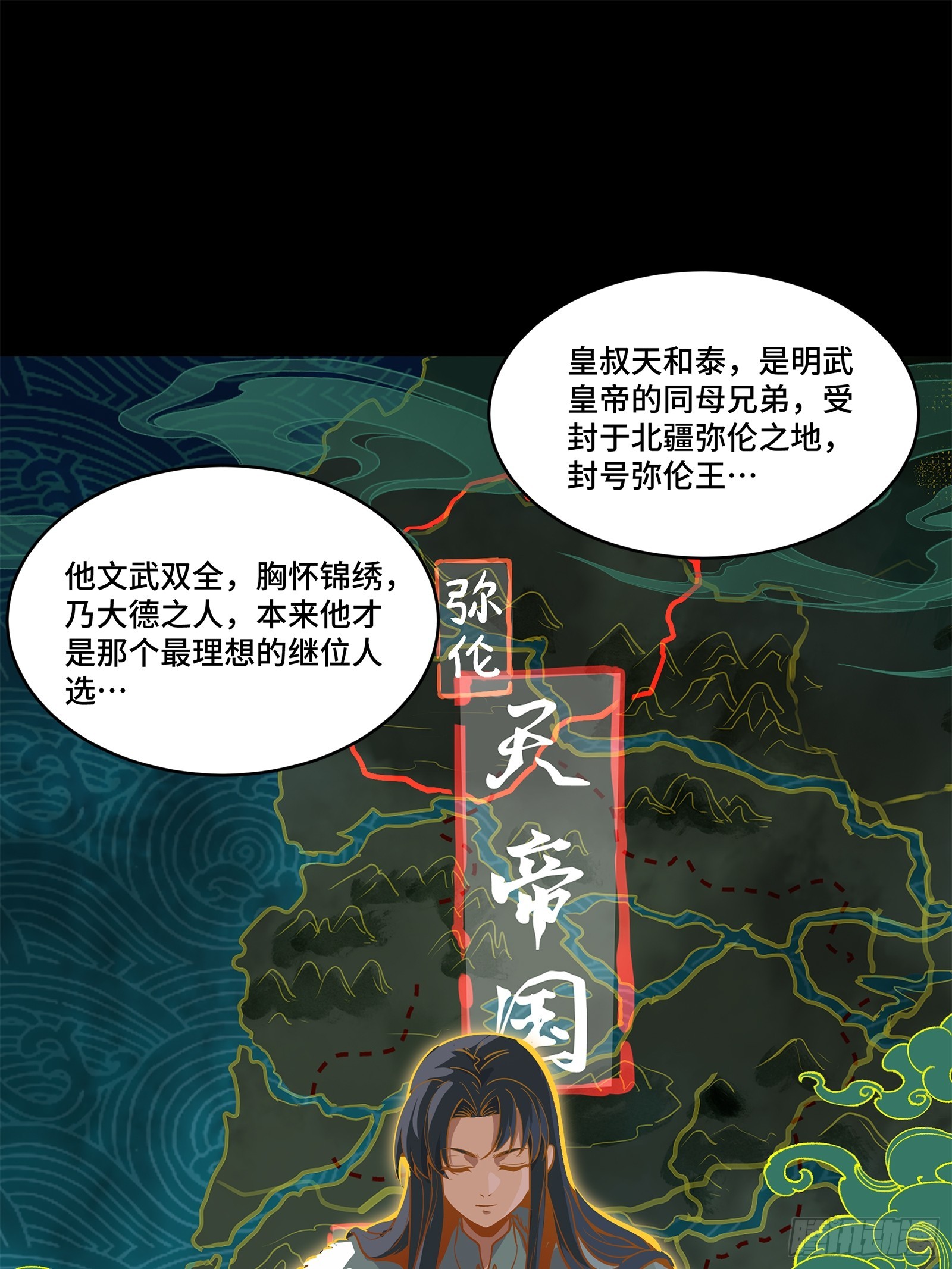 216帝国往事4