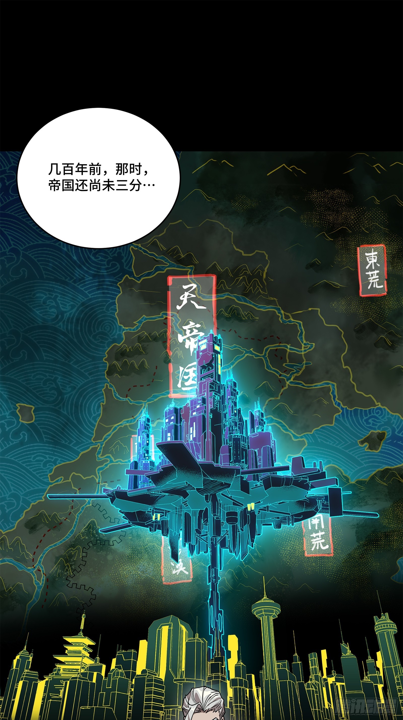 216帝国往事8