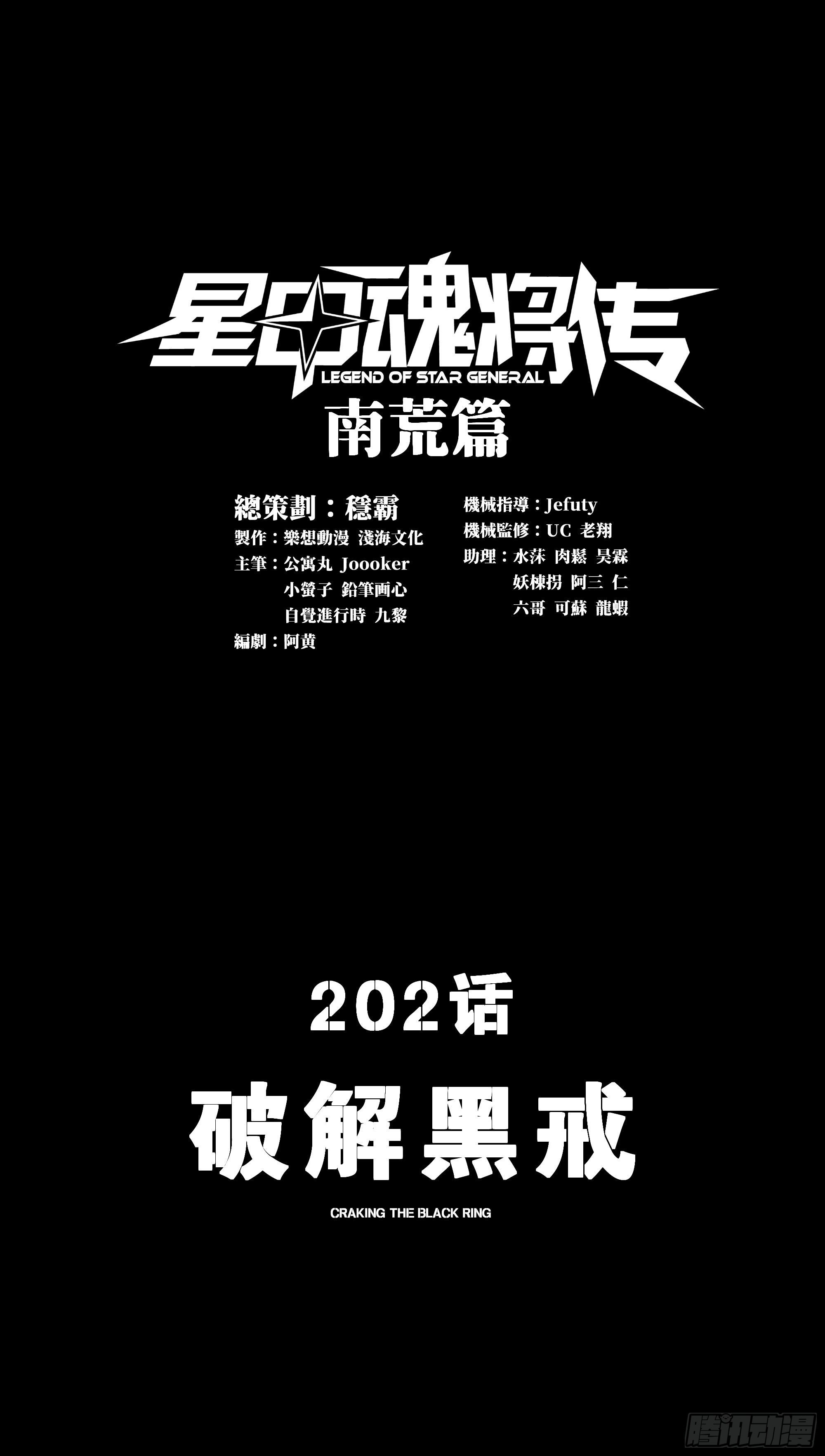 202破解黑戒0