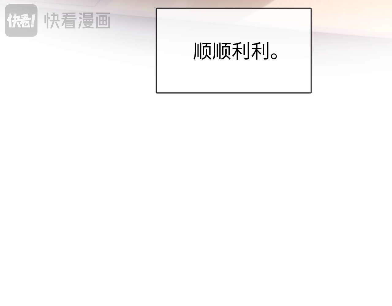 第73话顺顺利利3