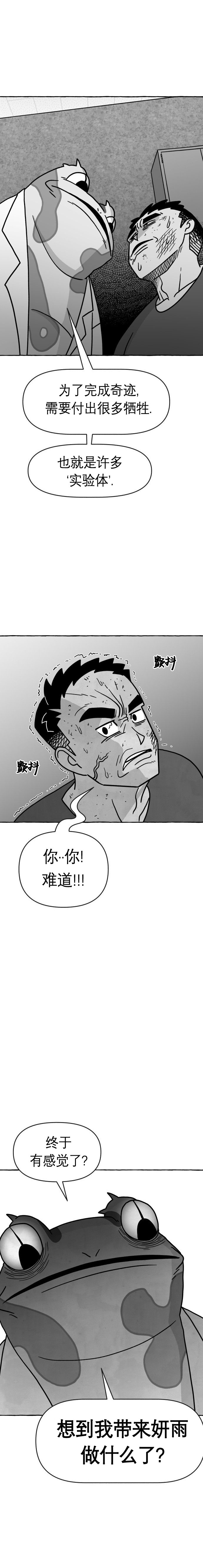 第25话6