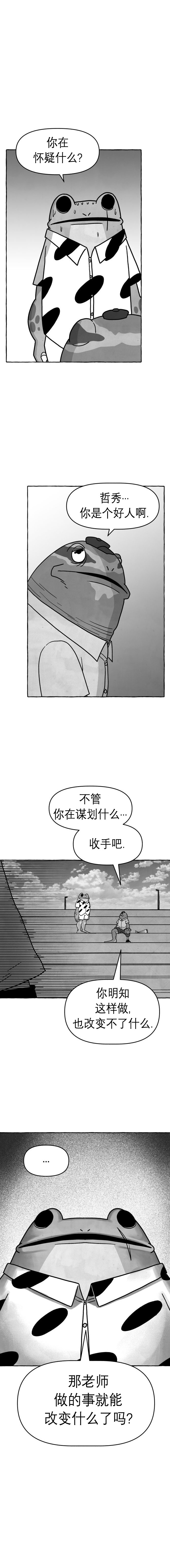 第26话5