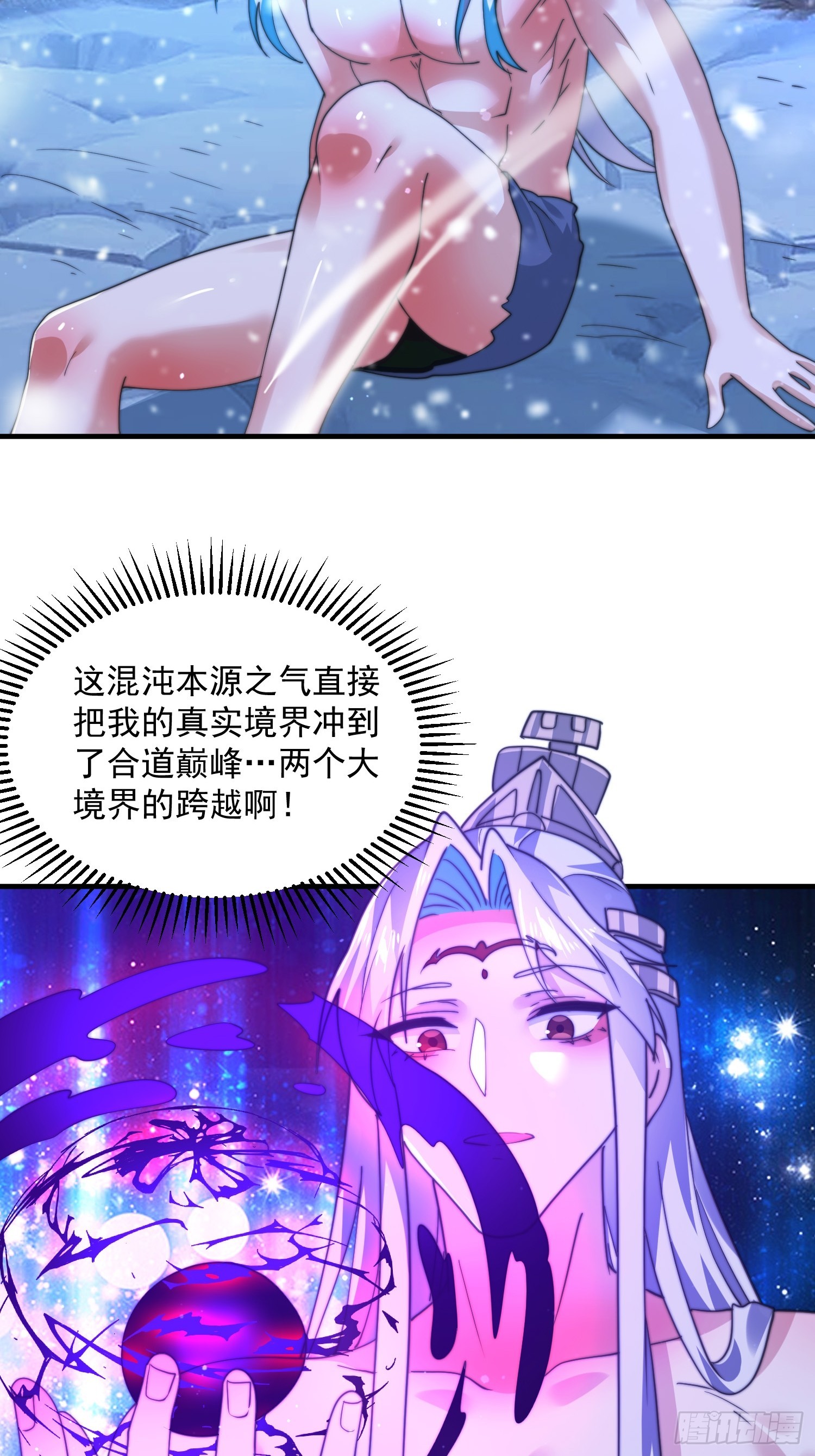 第186话做我的女人好吗？6