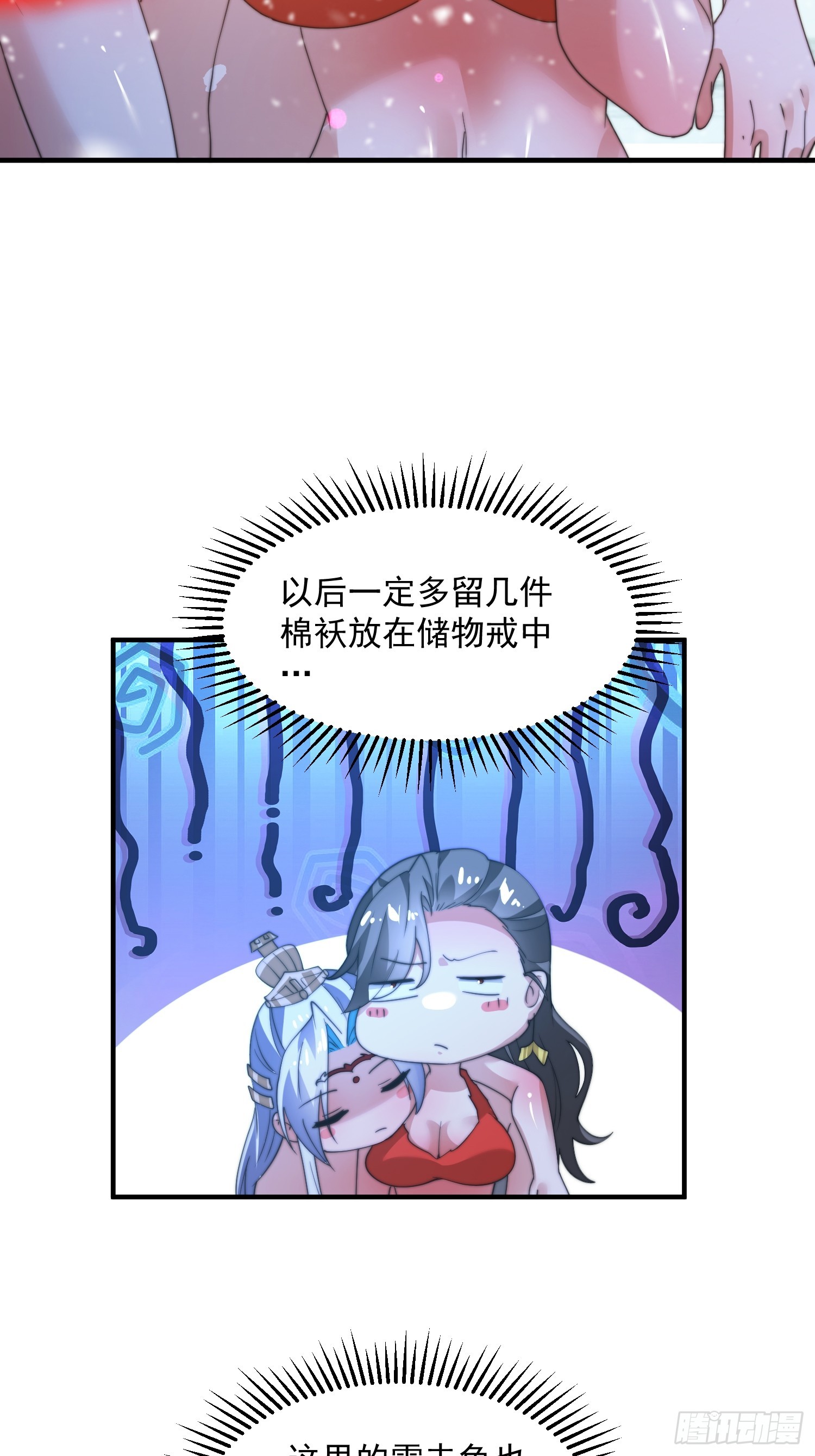 第185话鱼红袖的牺牲？！0