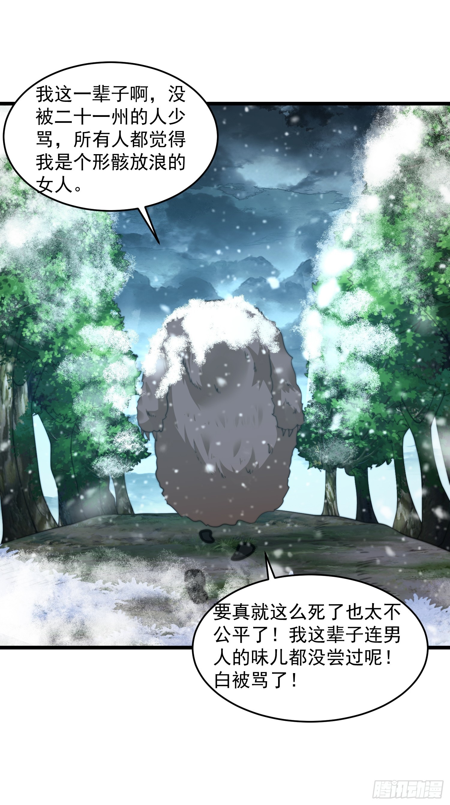 第185话鱼红袖的牺牲？！4