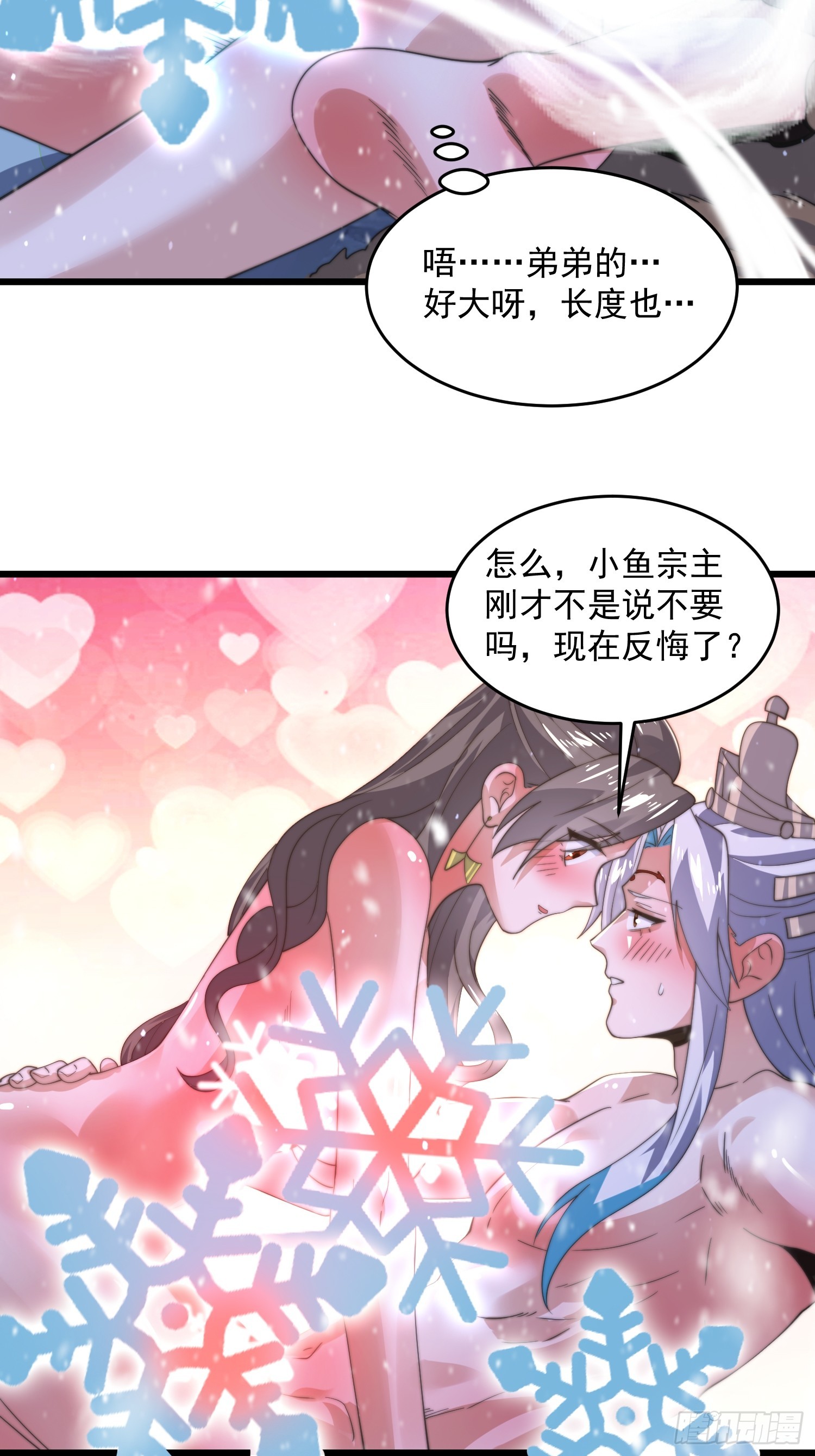 第186话做我的女人好吗？2