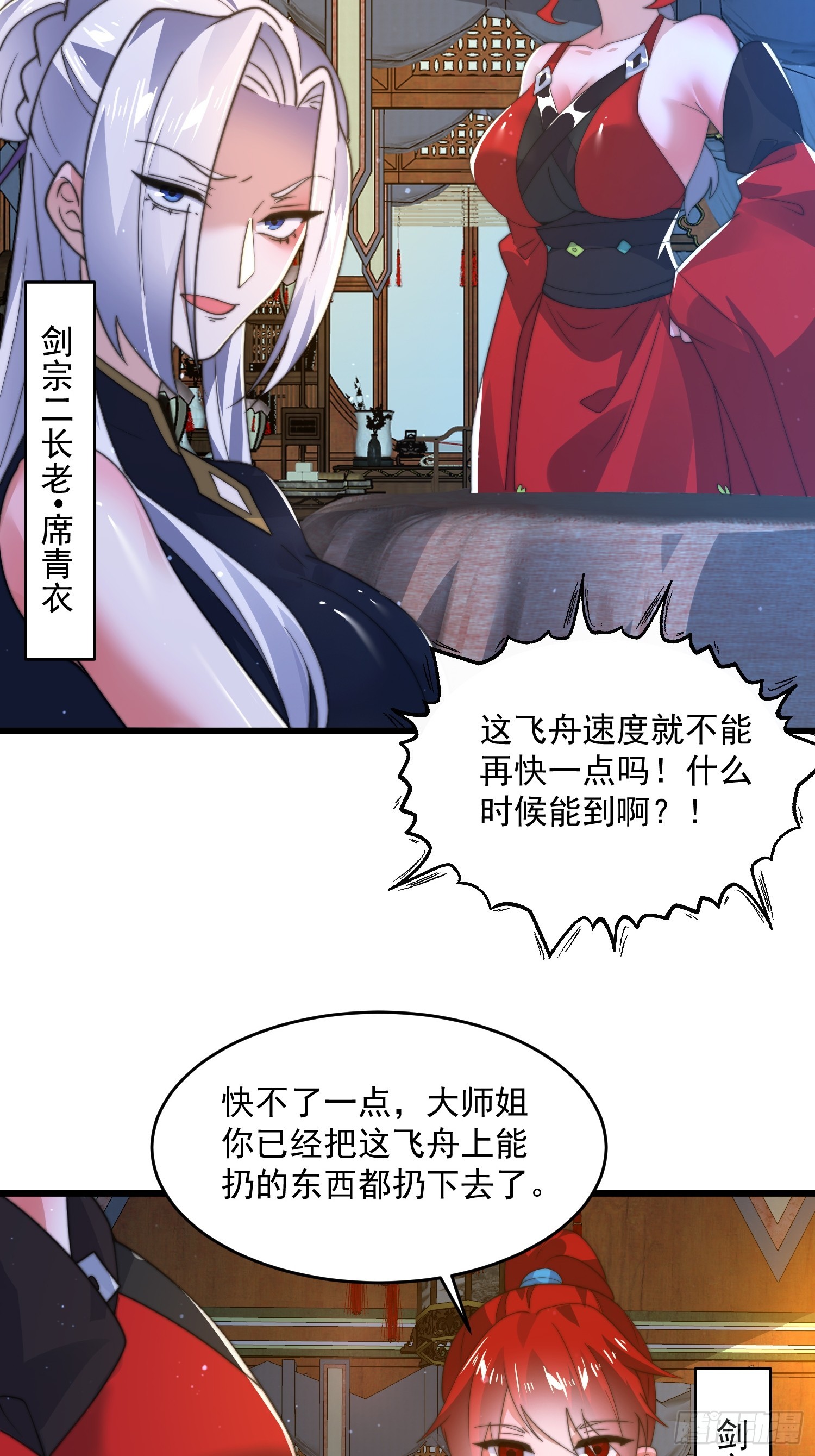 第184话这副本该推了啊喂！7