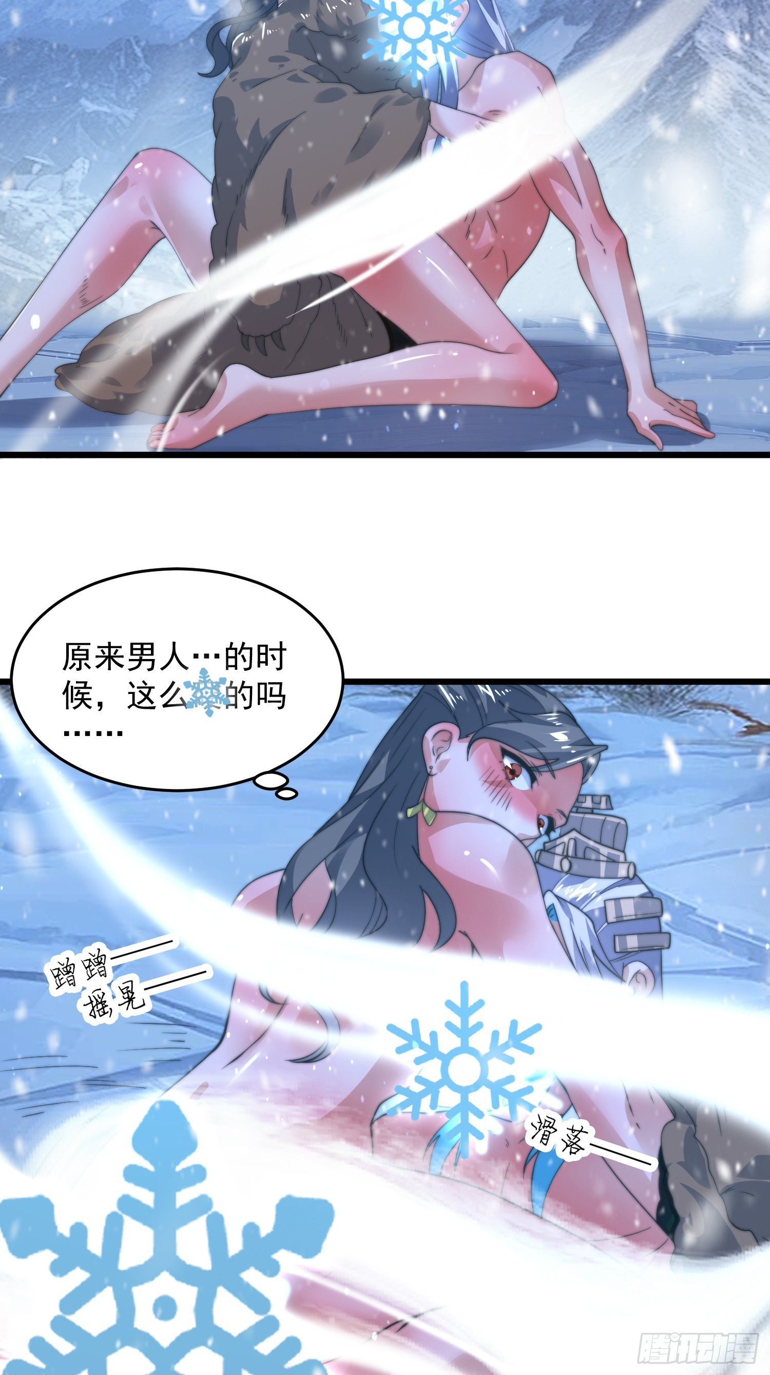 第186话做我的女人好吗？1