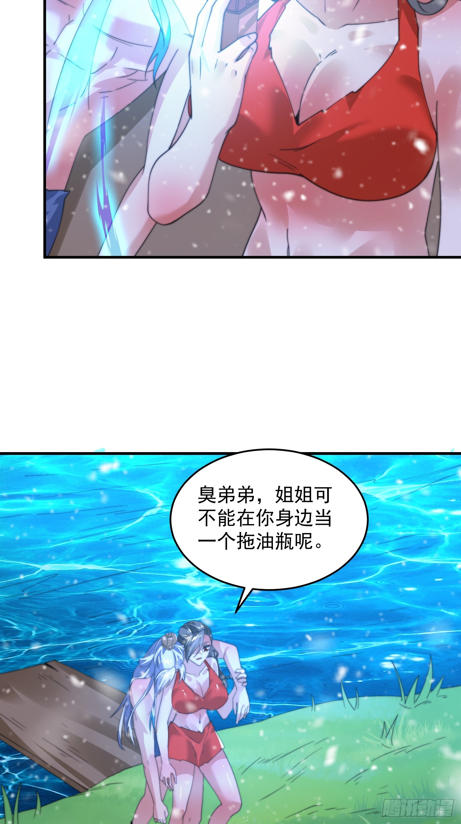 第185话鱼红袖的牺牲？！8