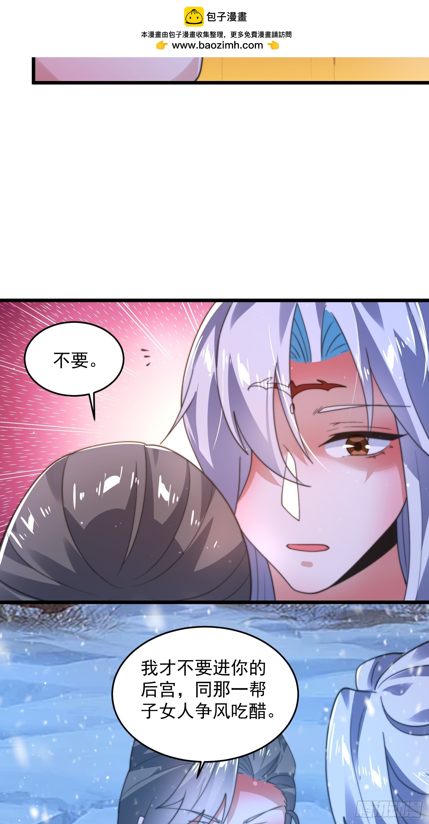 第186话做我的女人好吗？7