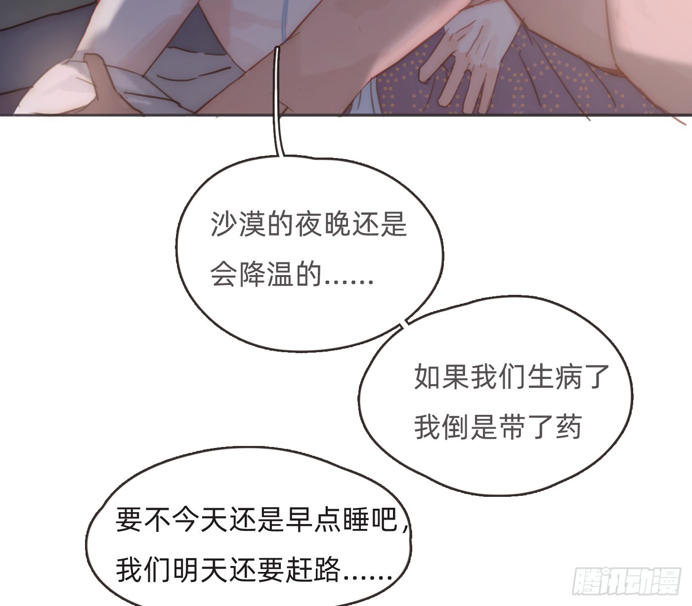 Ch.188接吻技巧的探讨4