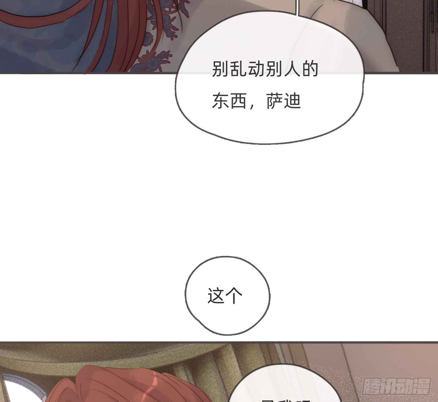 Ch.185阿萨内修斯7