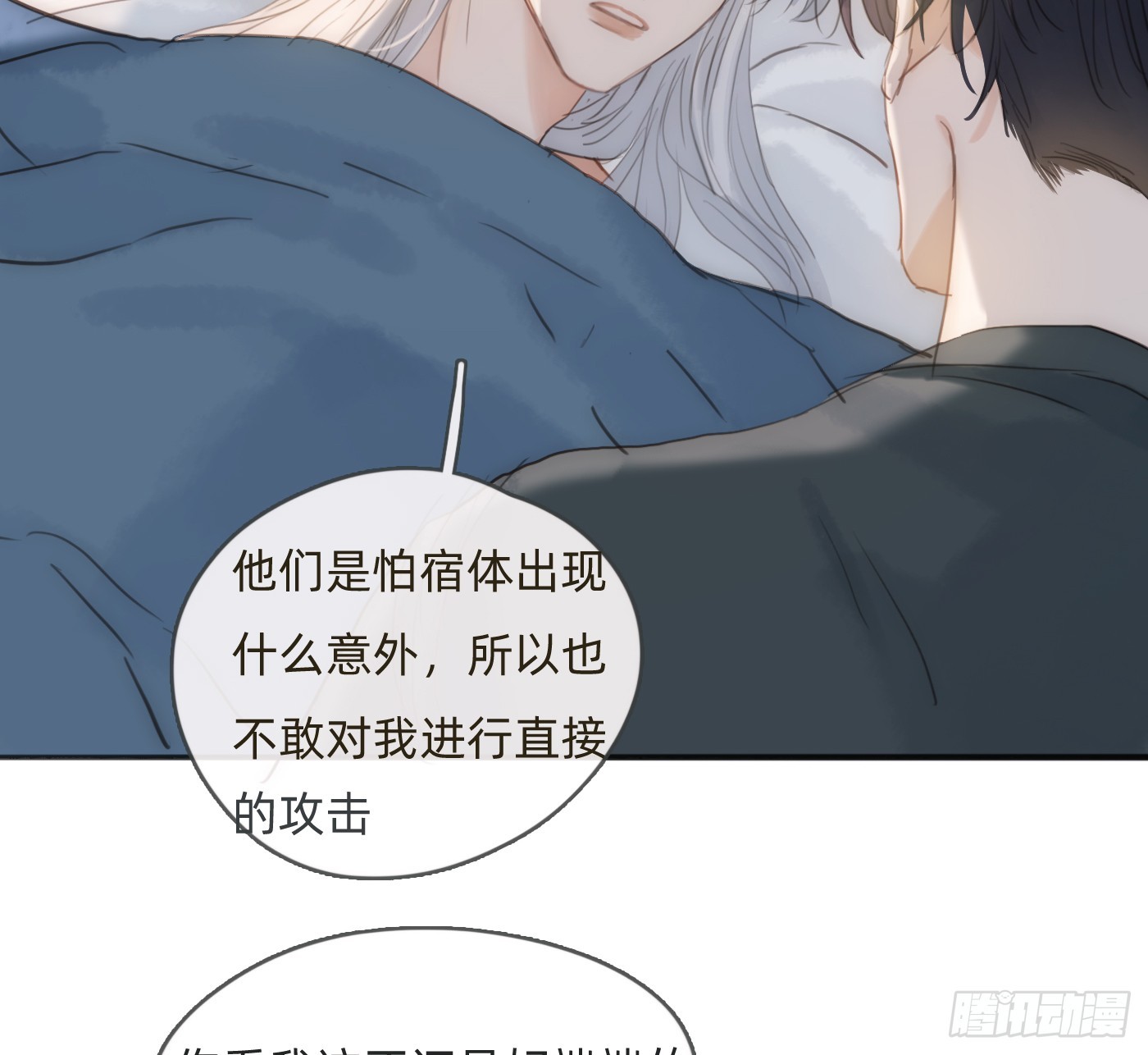 Ch.185阿萨内修斯3