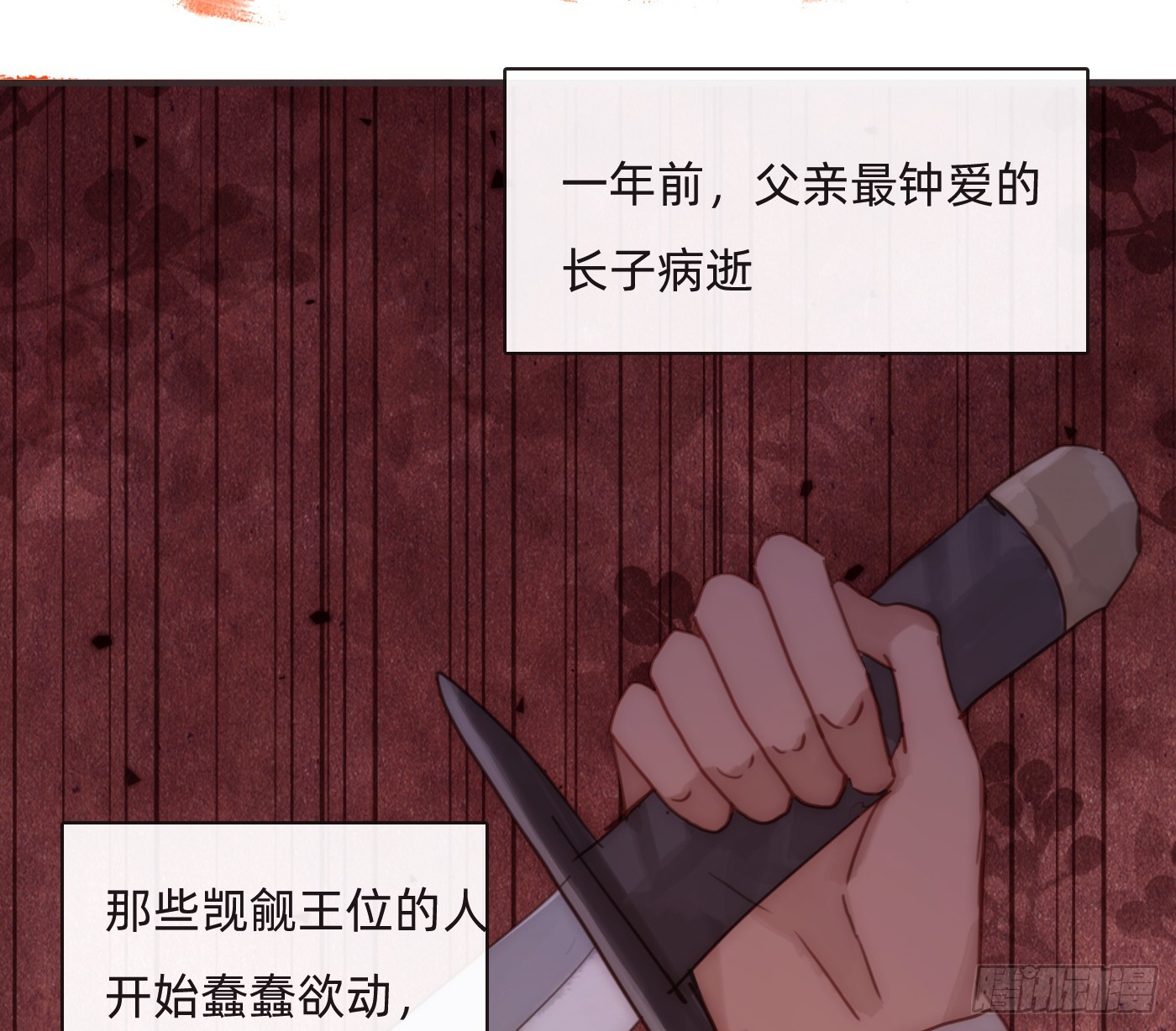 Ch.187无法掌控的命运2