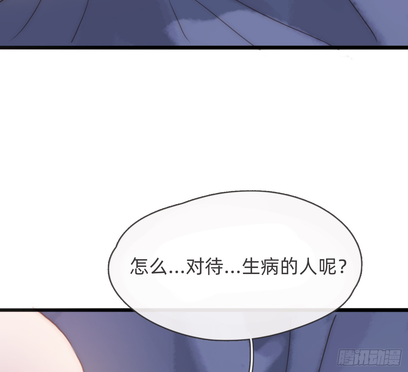 Ch.177对待病人的方式1