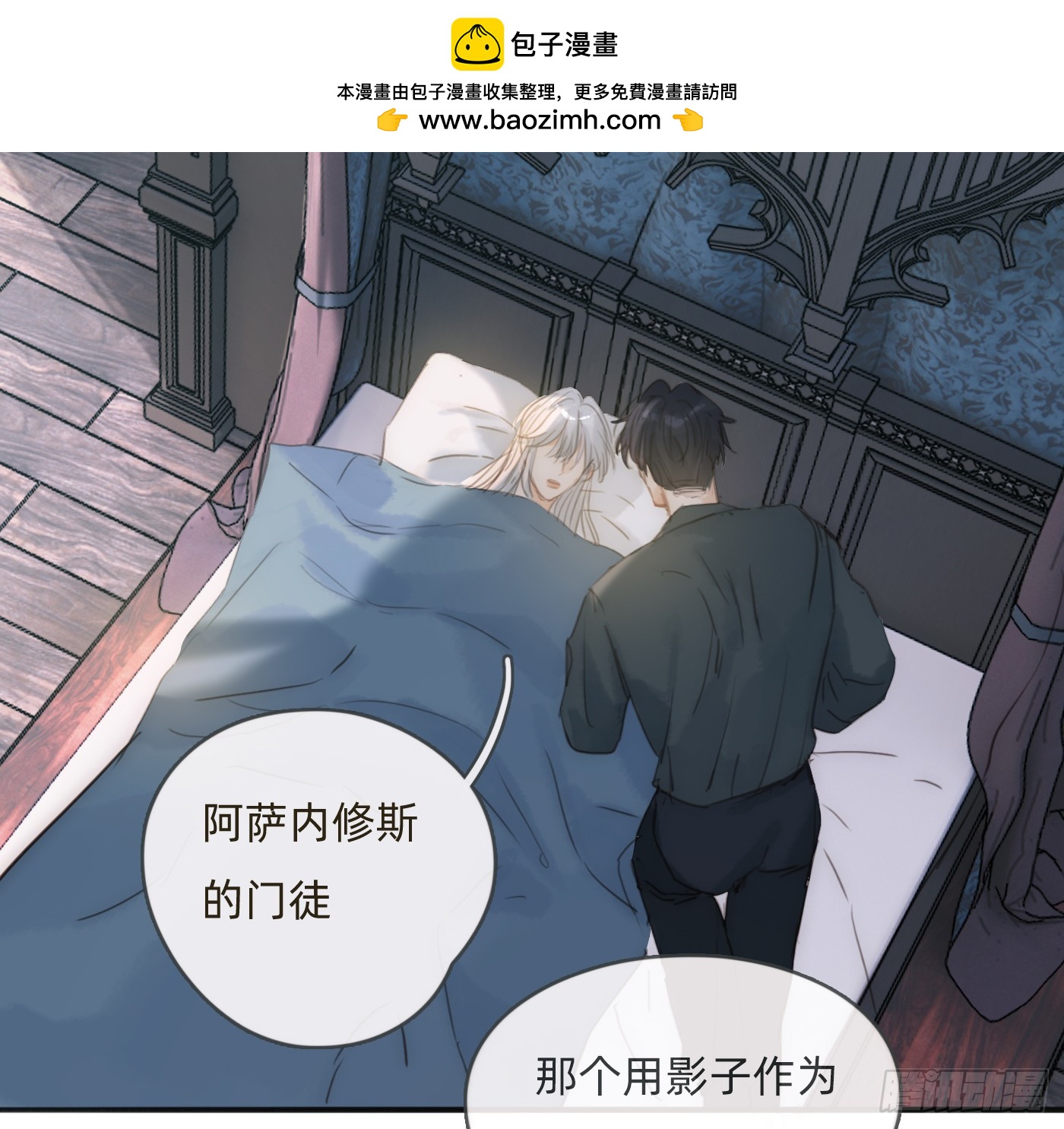 Ch.185阿萨内修斯1