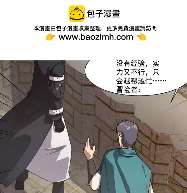 第143话罗刹出手，火力全开！1