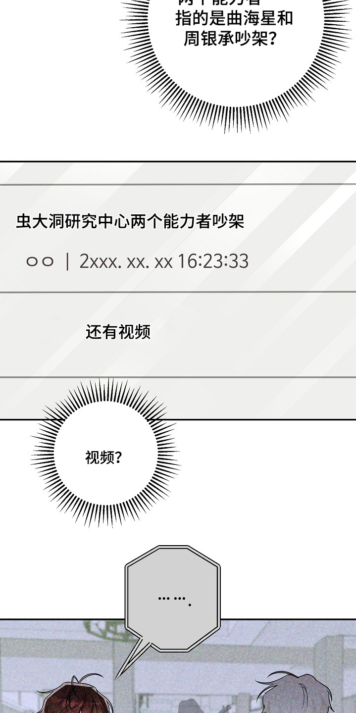 第68话7