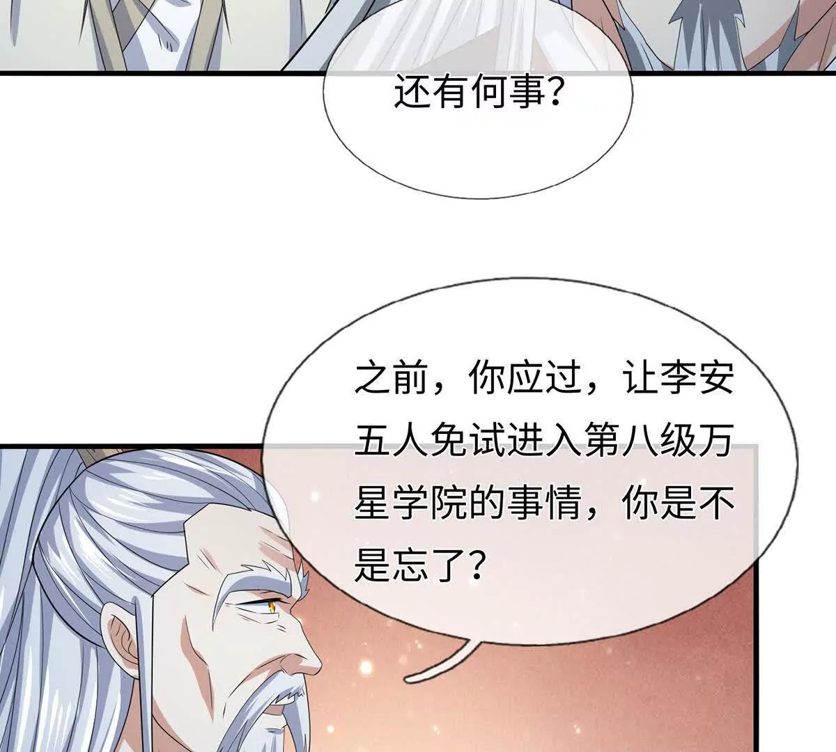 第209话你我之间不需言谢4