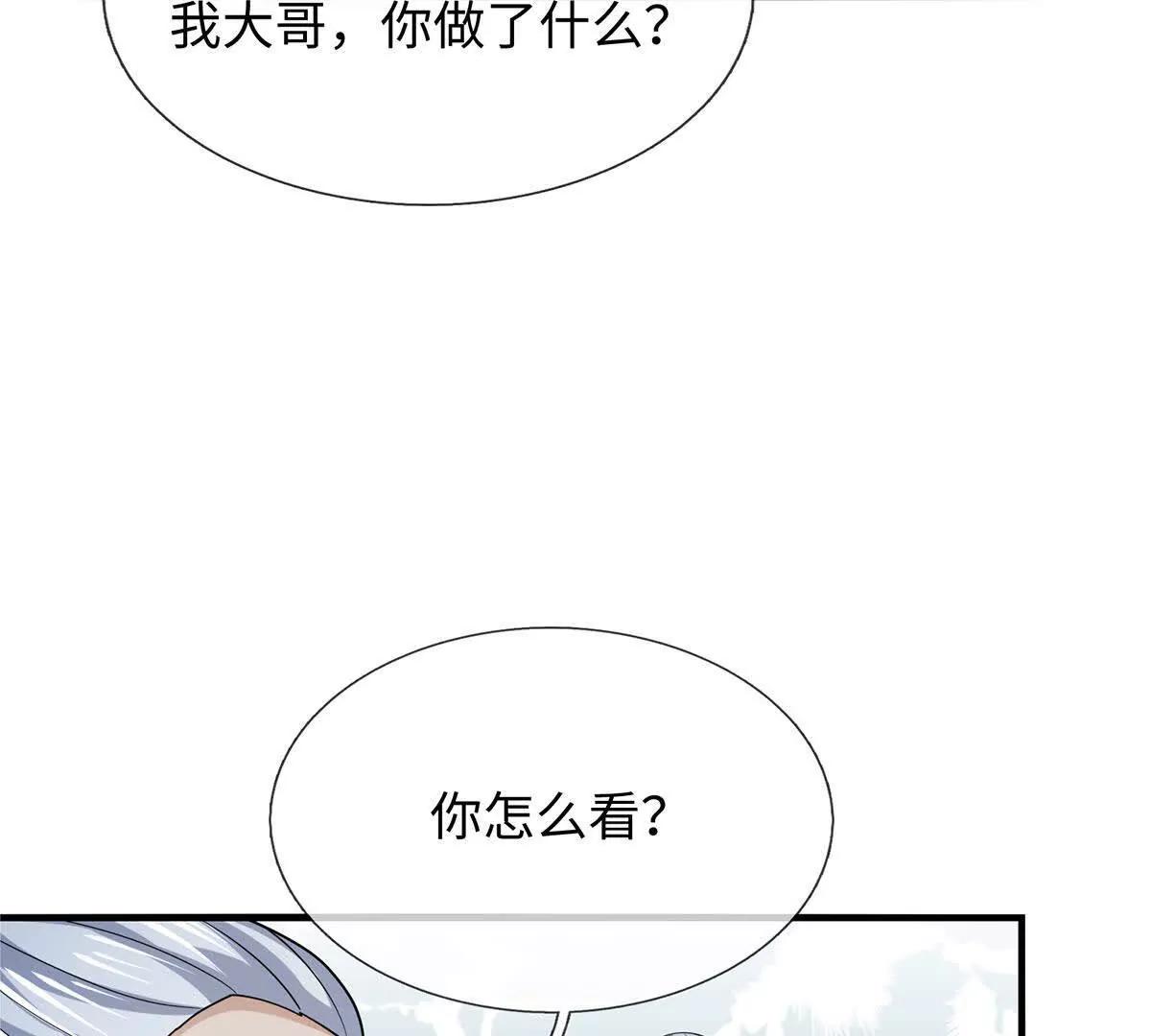 第208话总院长，诚不欺我7