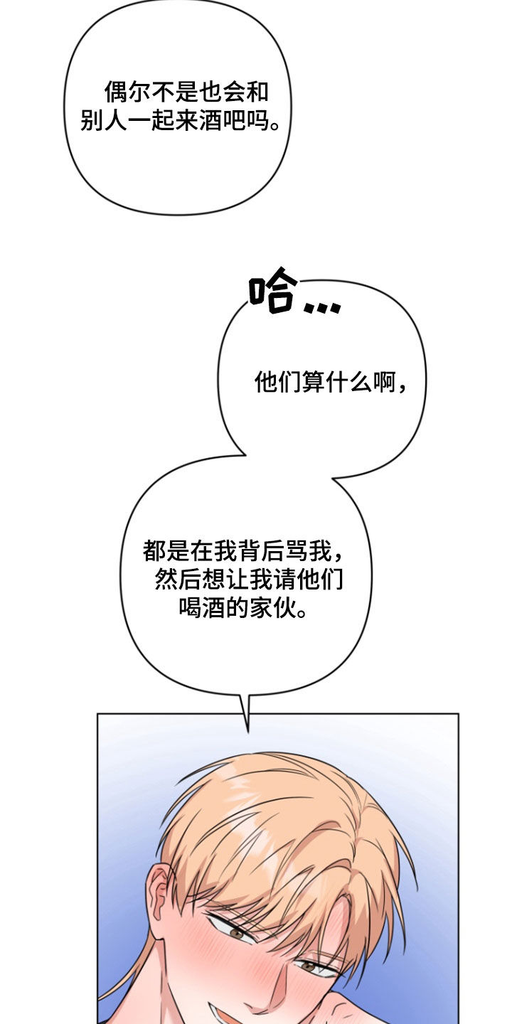 第34章：朋友7