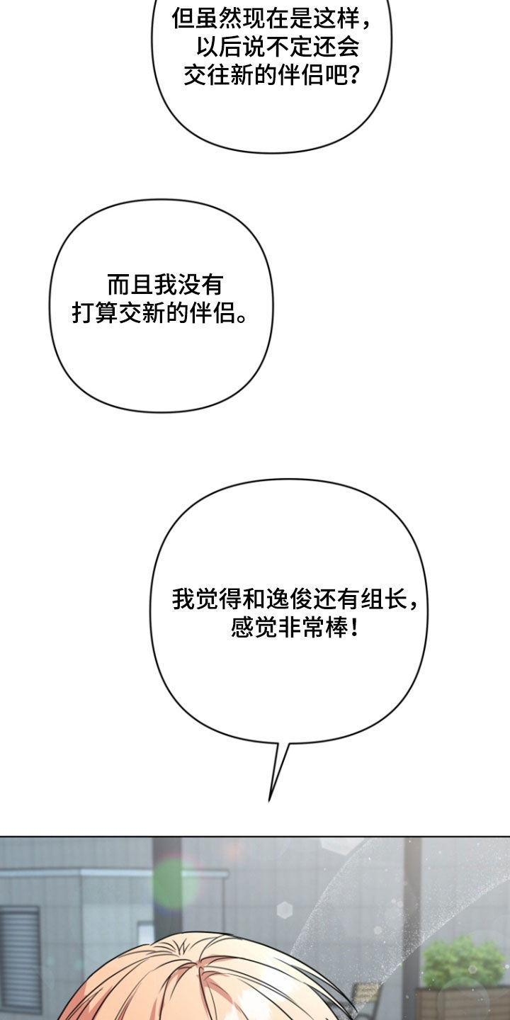 第32章：感觉非常棒6